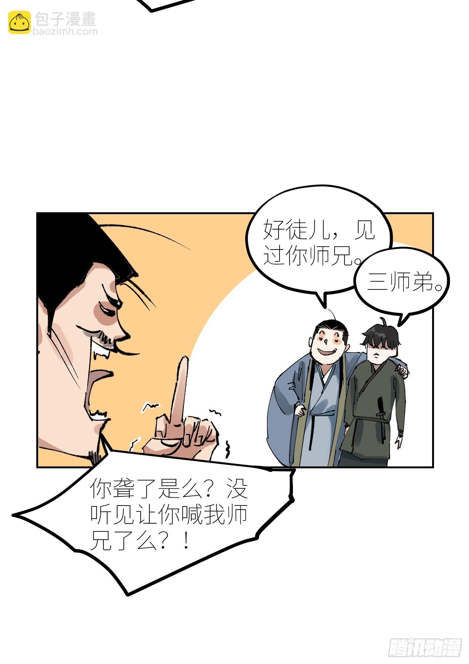 070三师弟