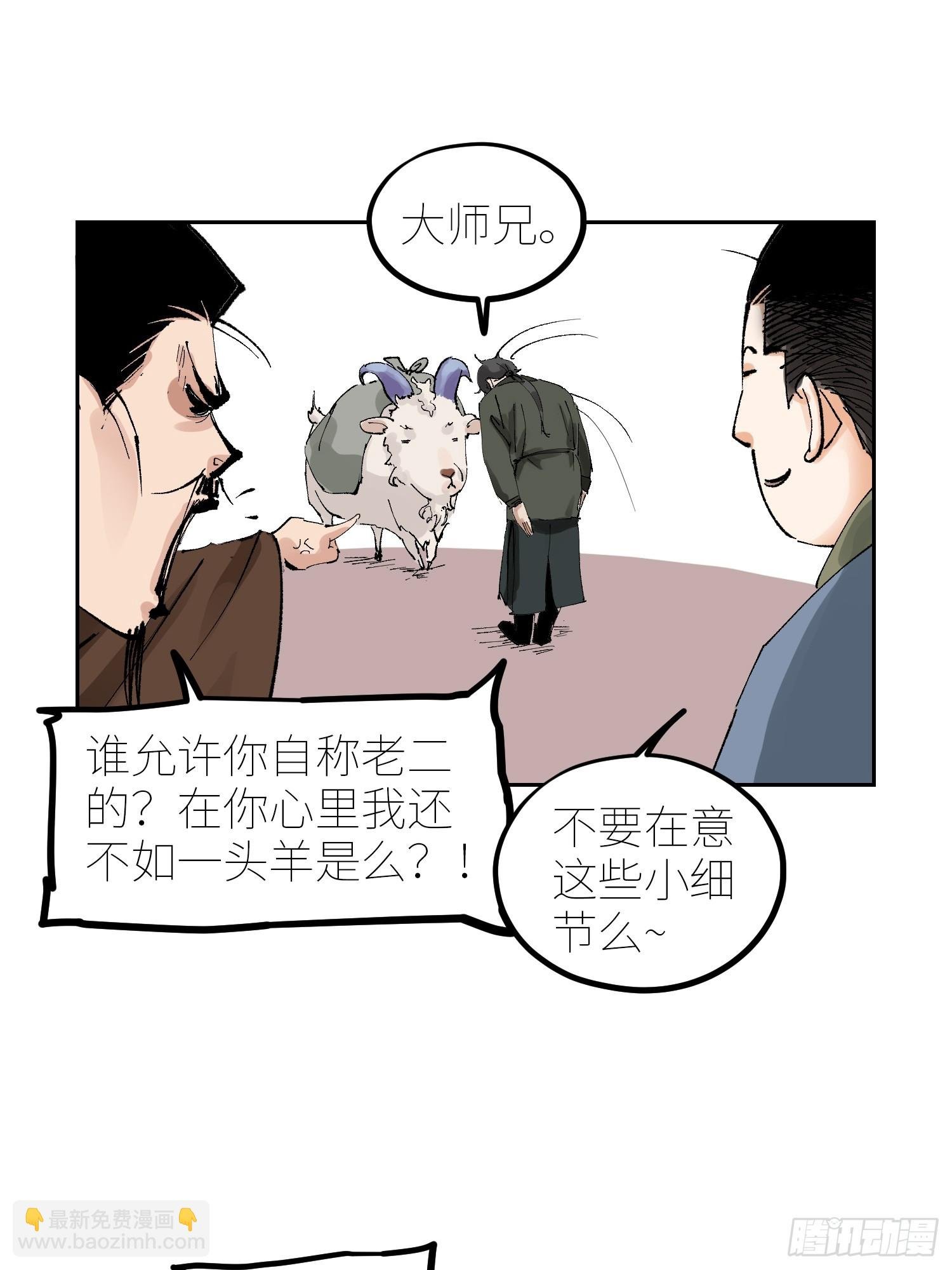 070三师弟