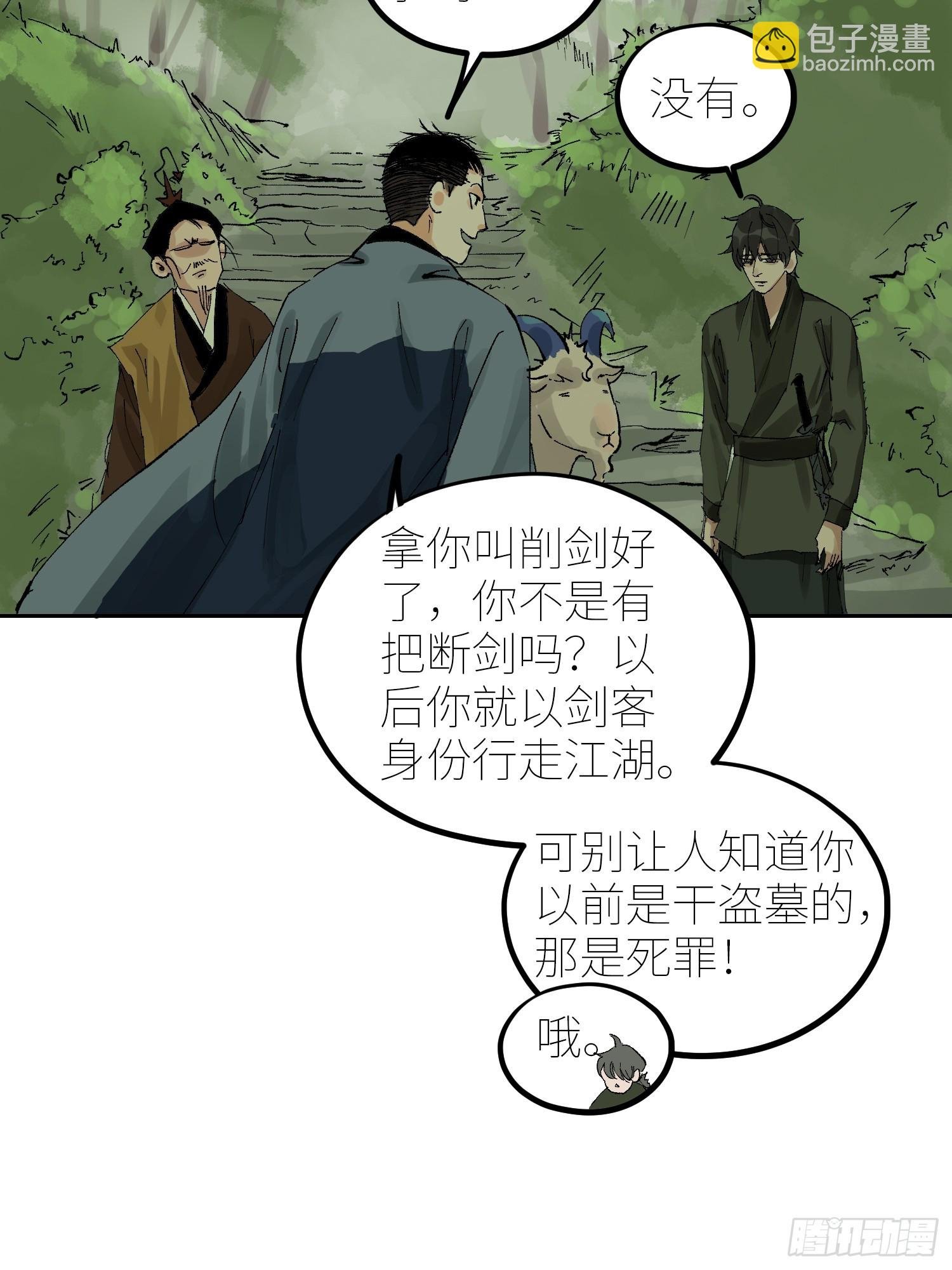 070三师弟