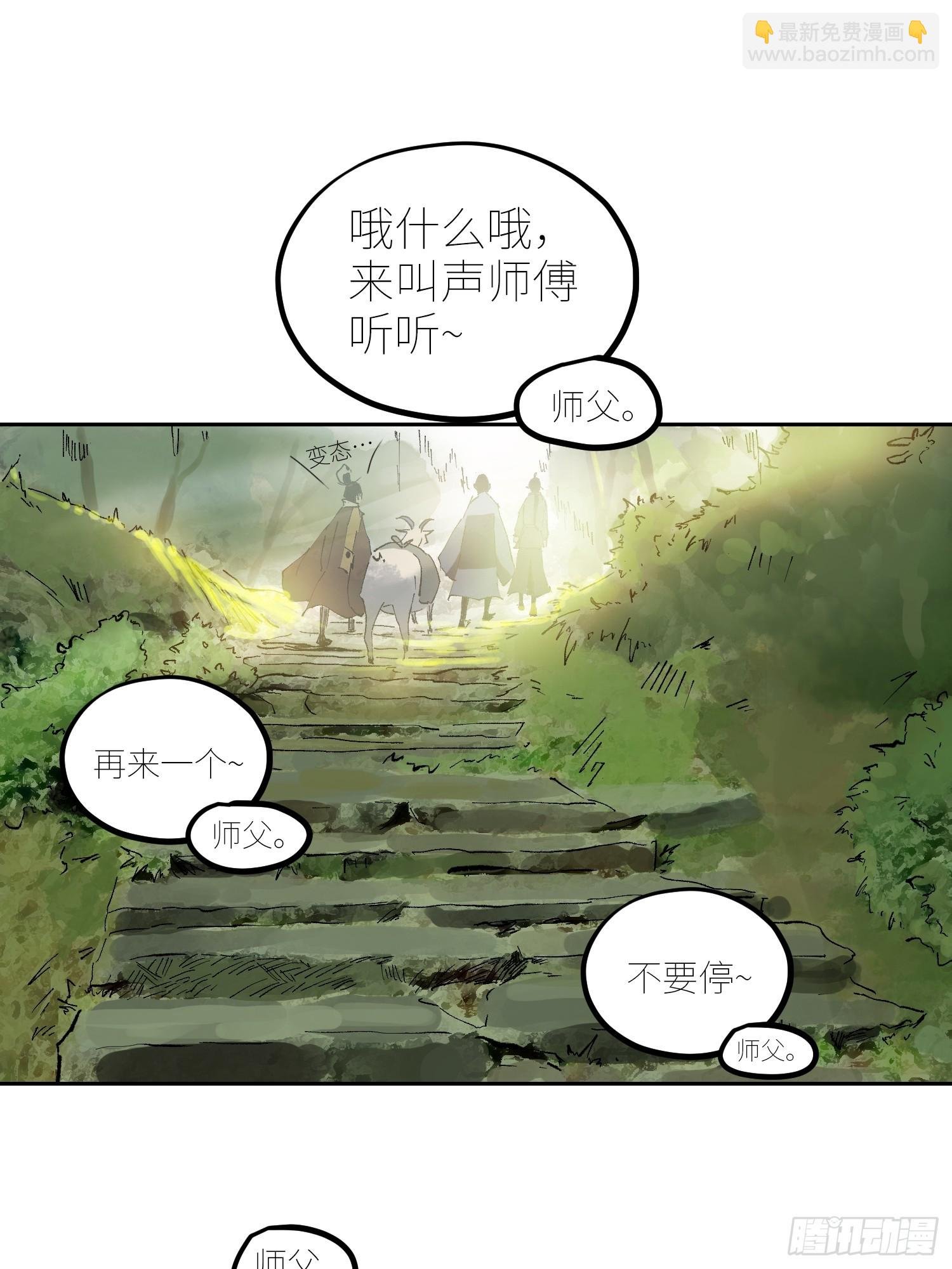 070三师弟