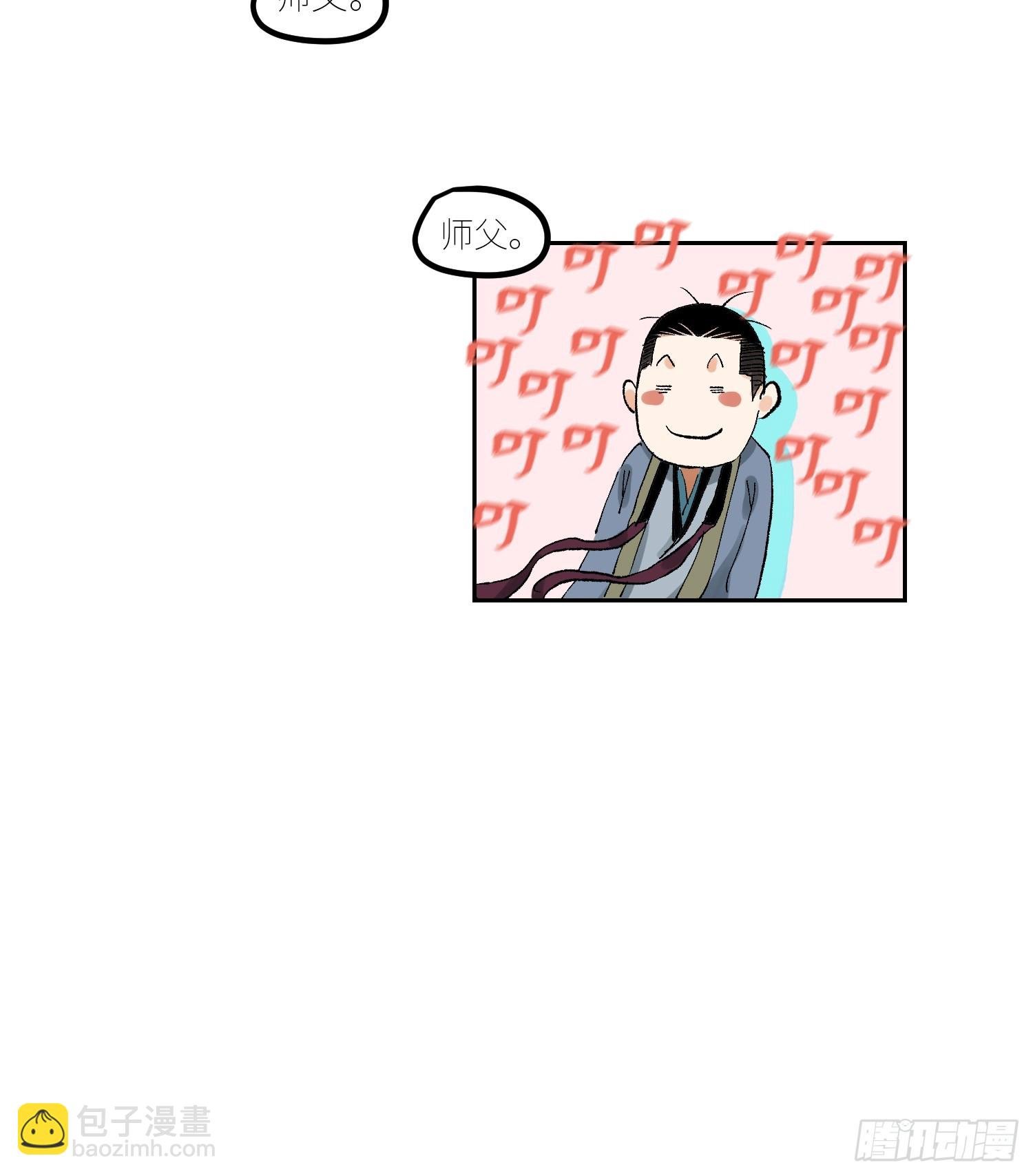 070三师弟