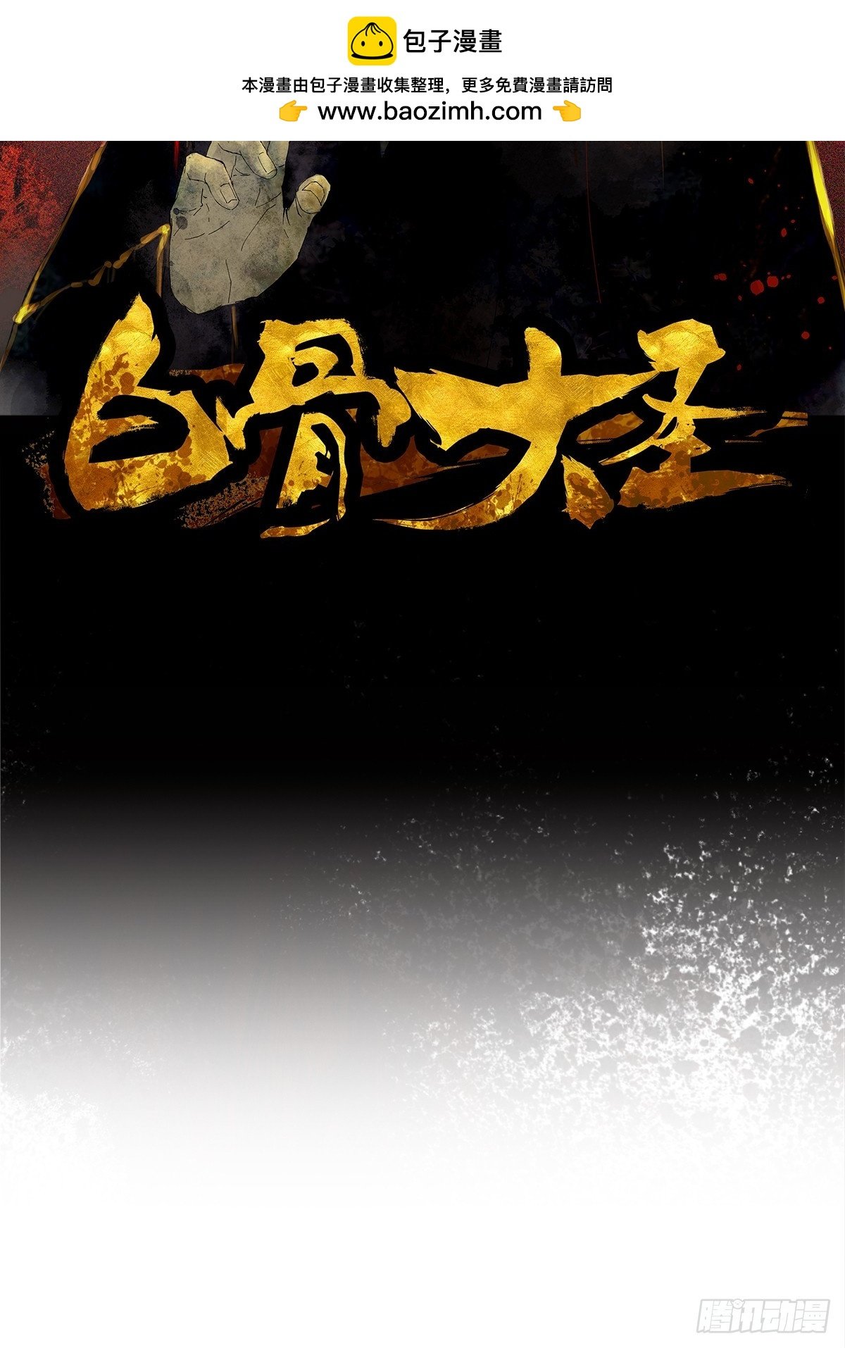 071尸解仙
