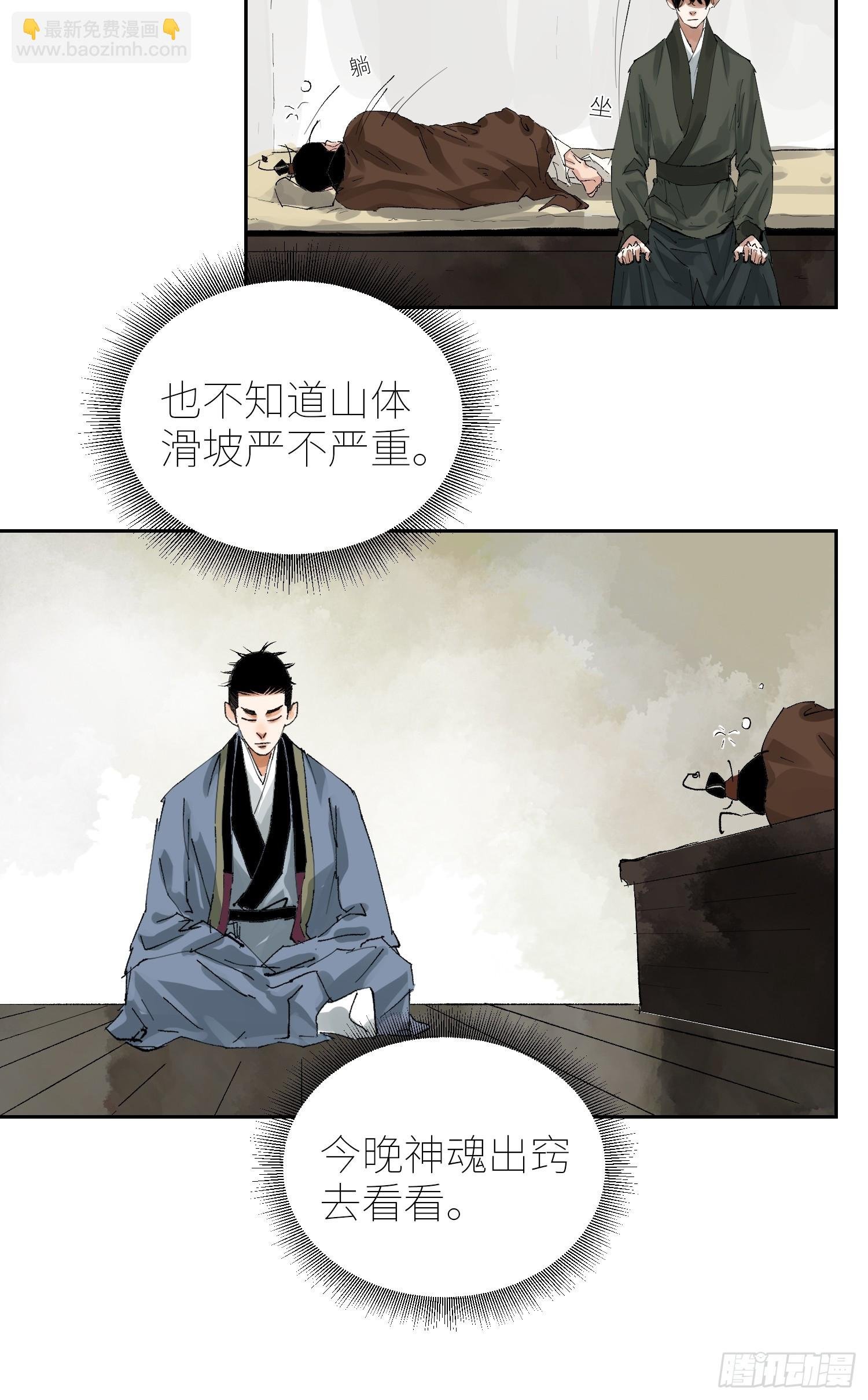 071尸解仙