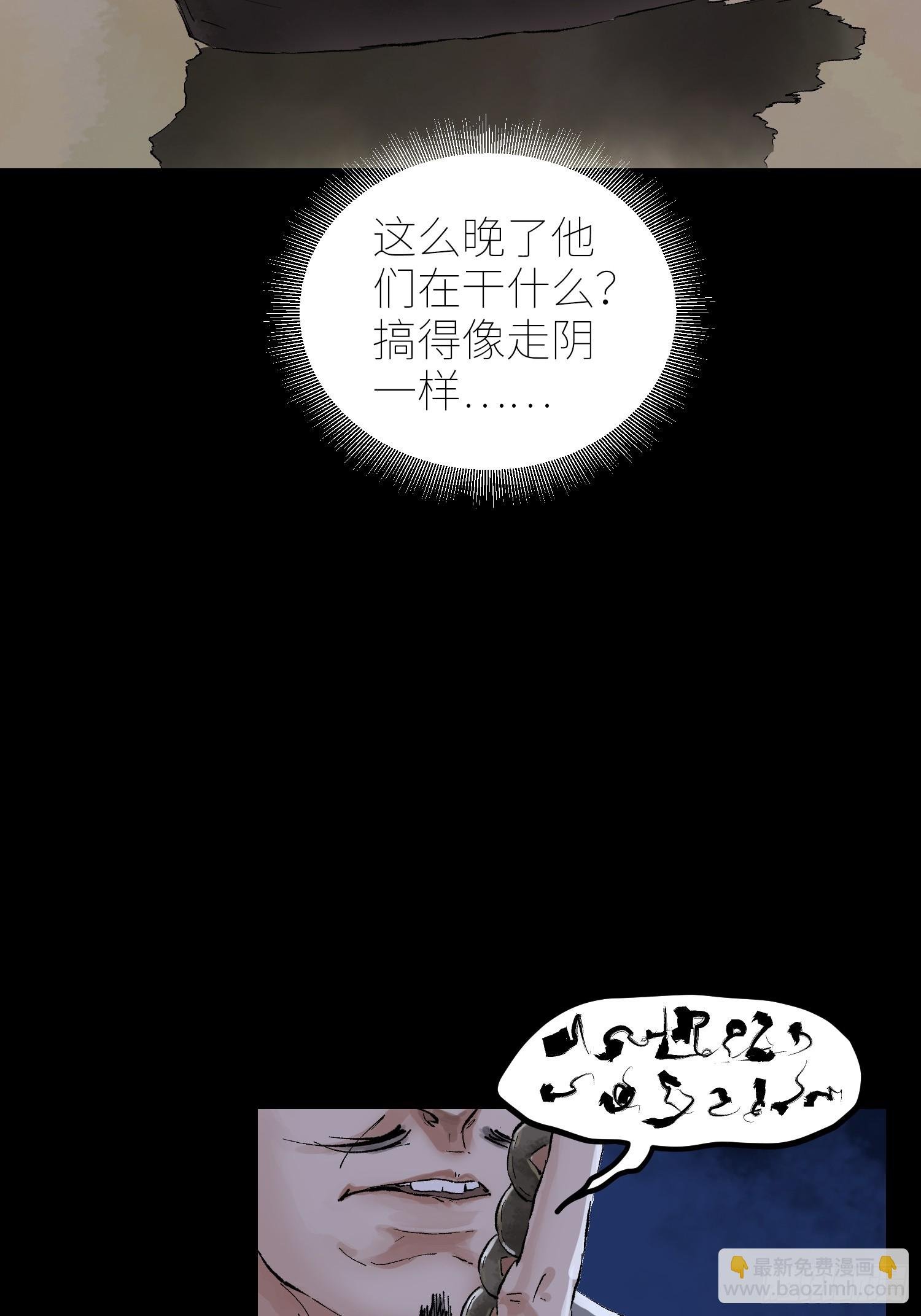 071尸解仙