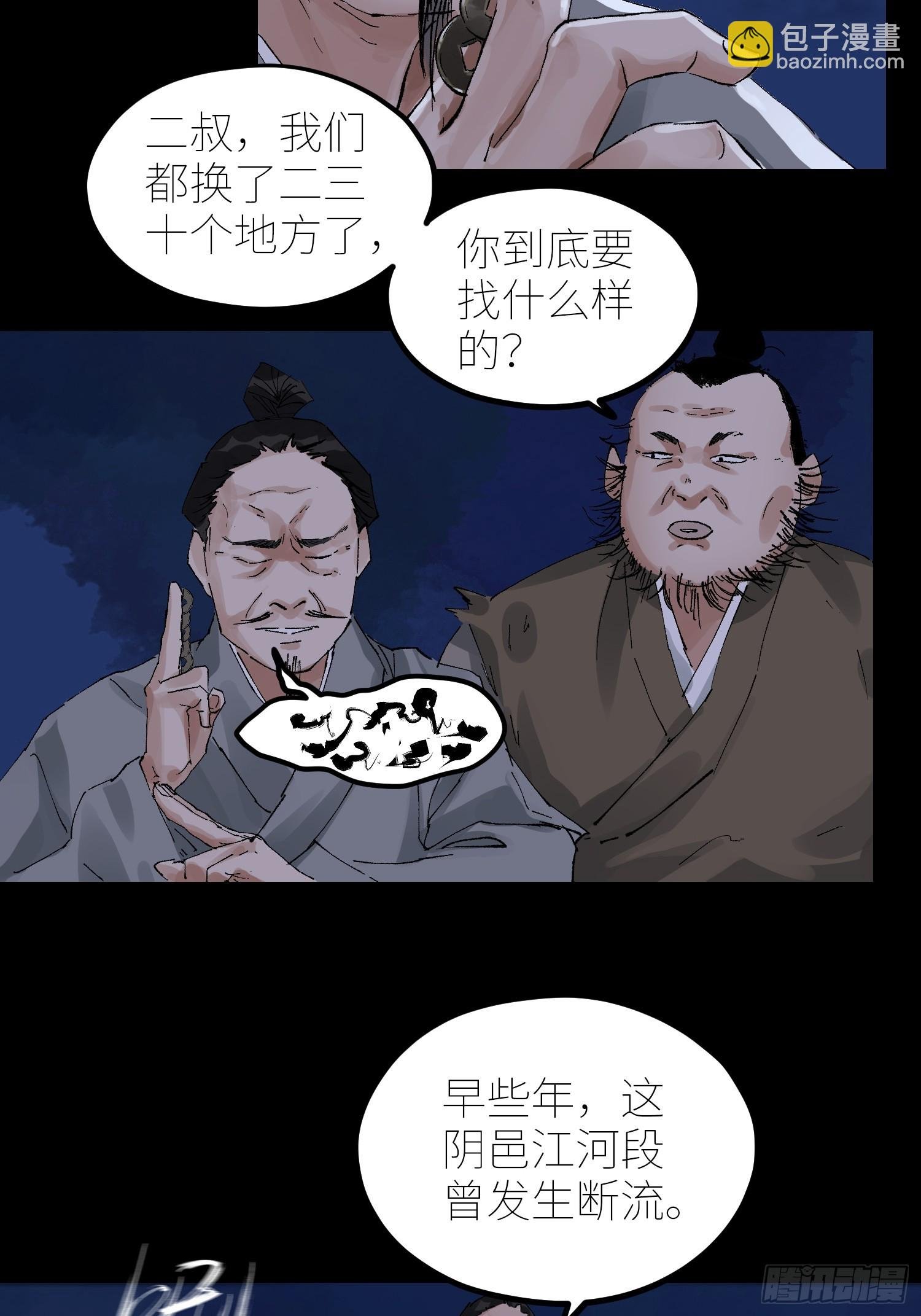 071尸解仙