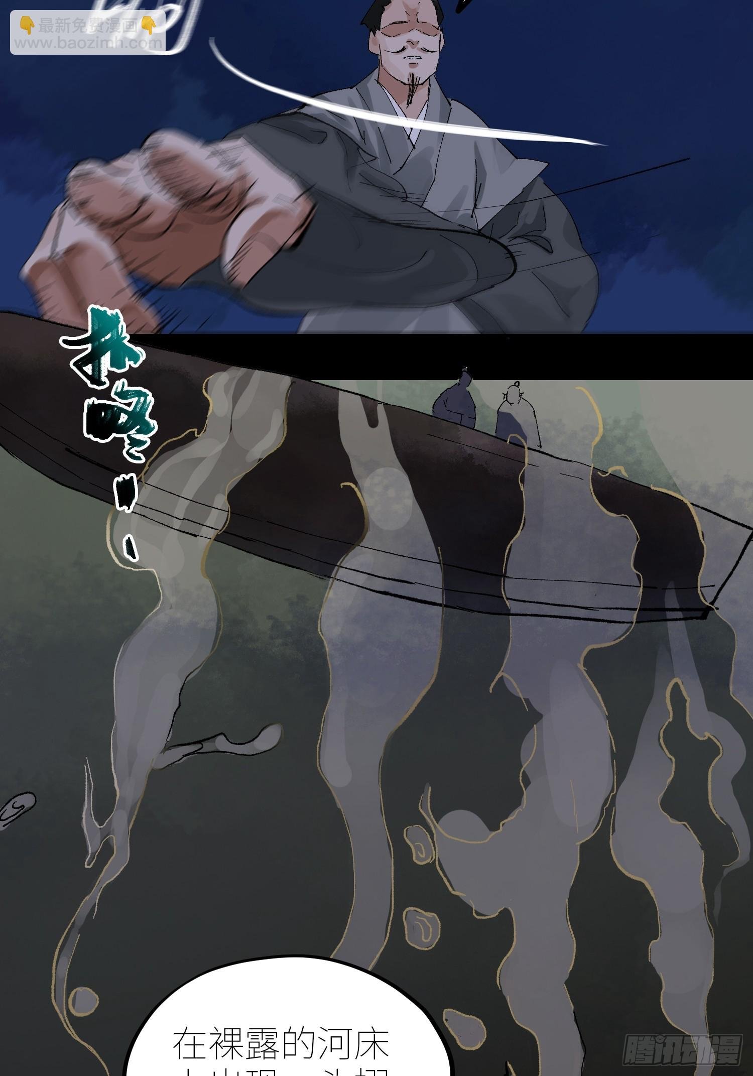 071尸解仙