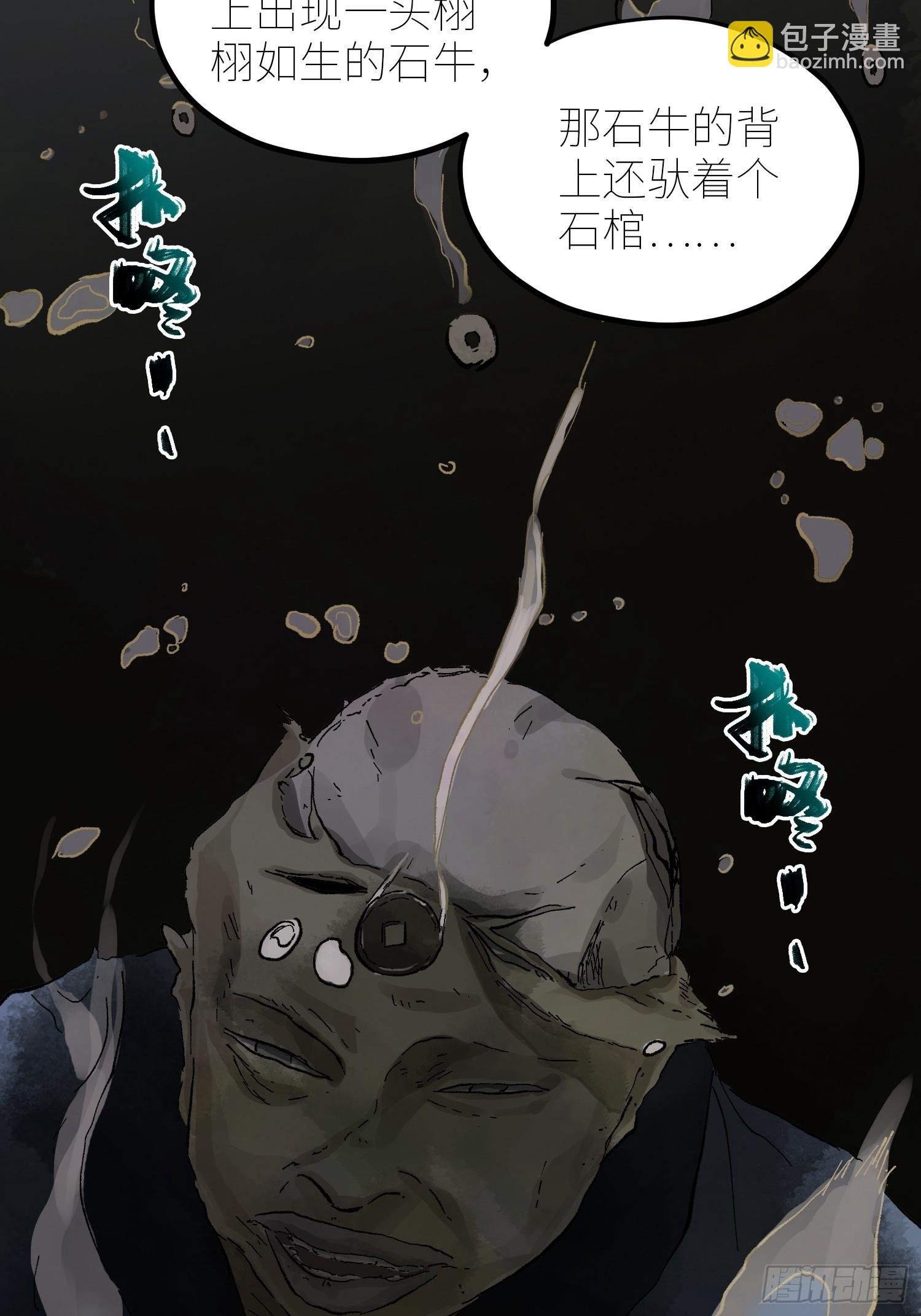 071尸解仙