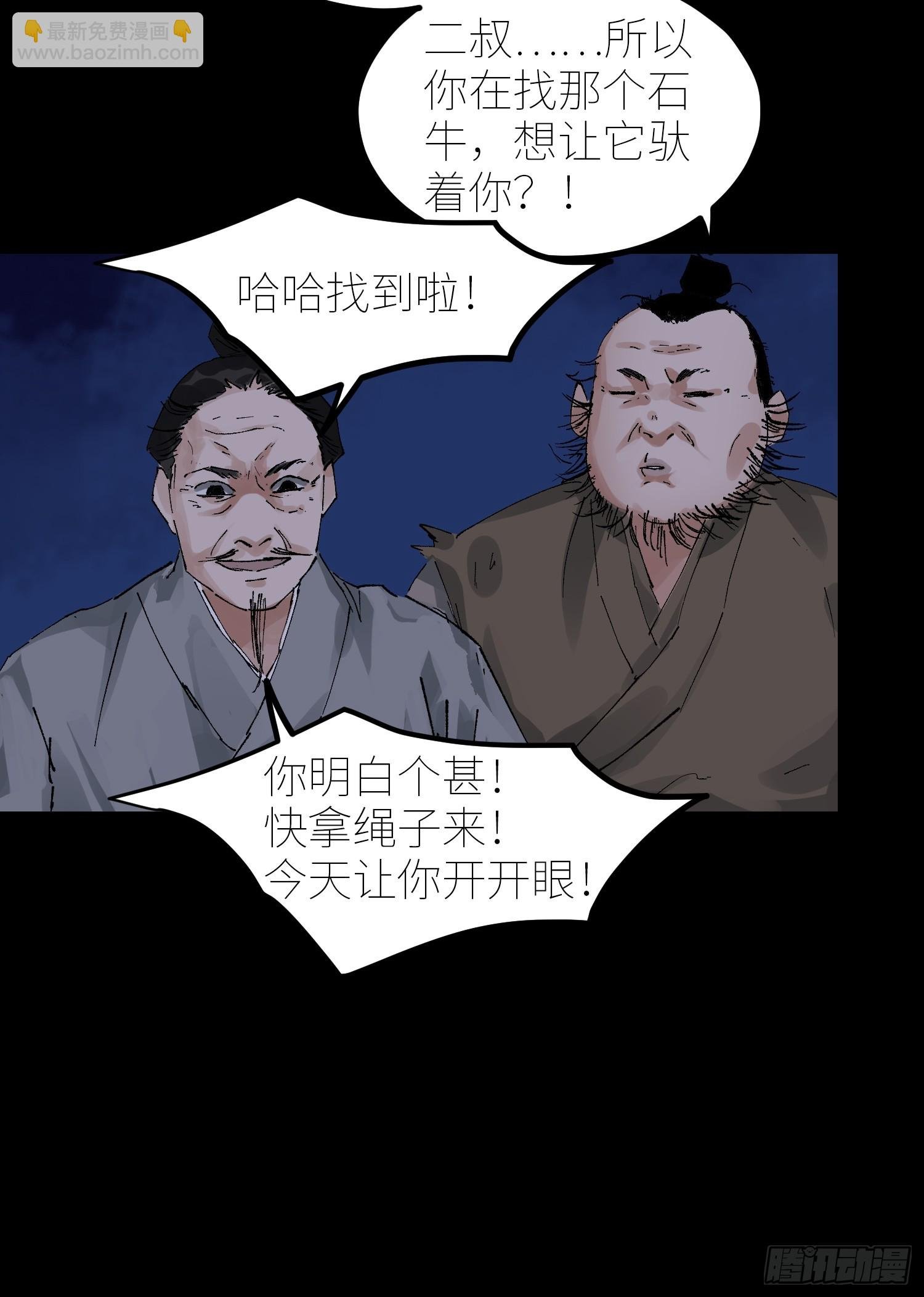 071尸解仙