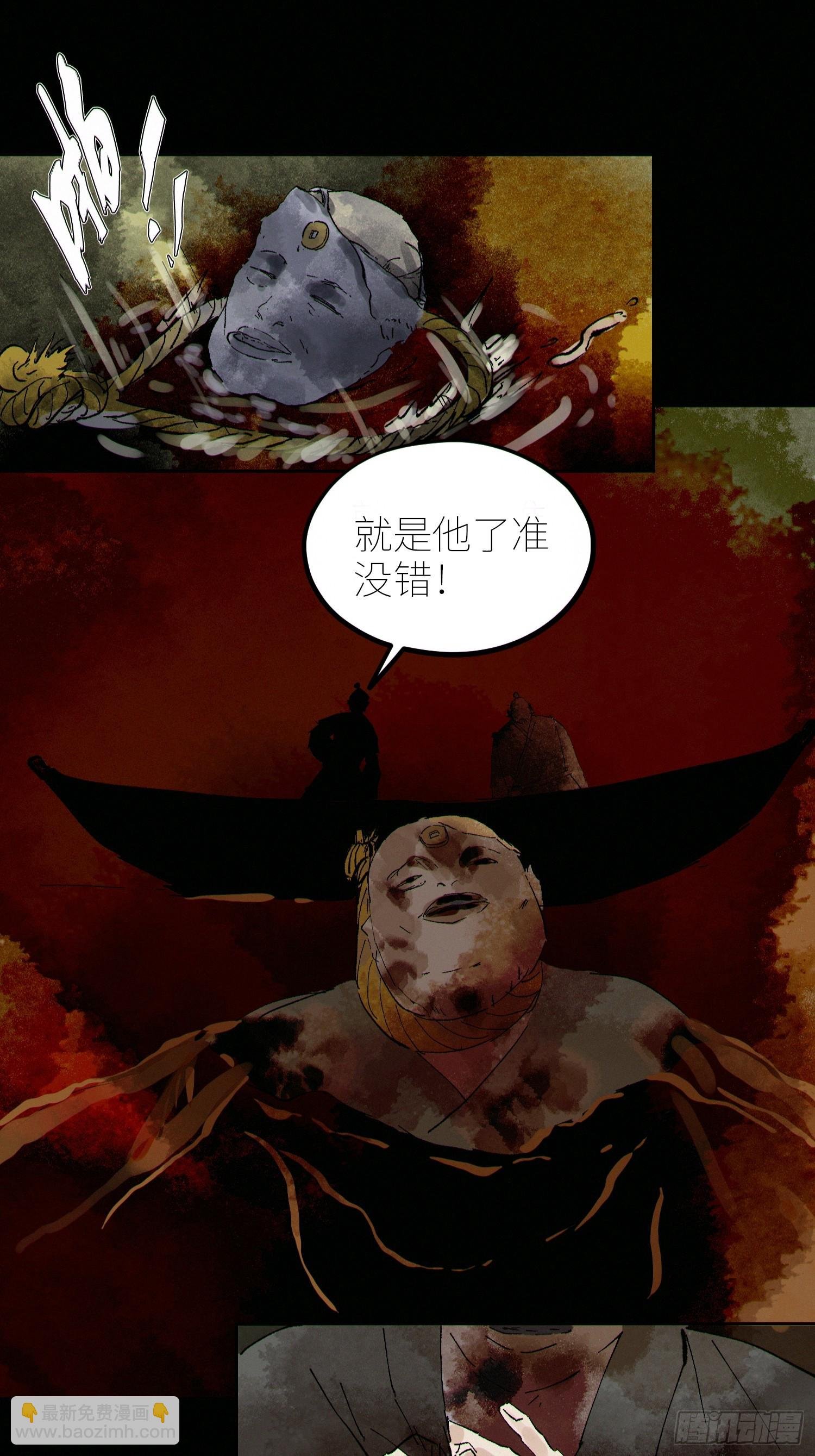 071尸解仙