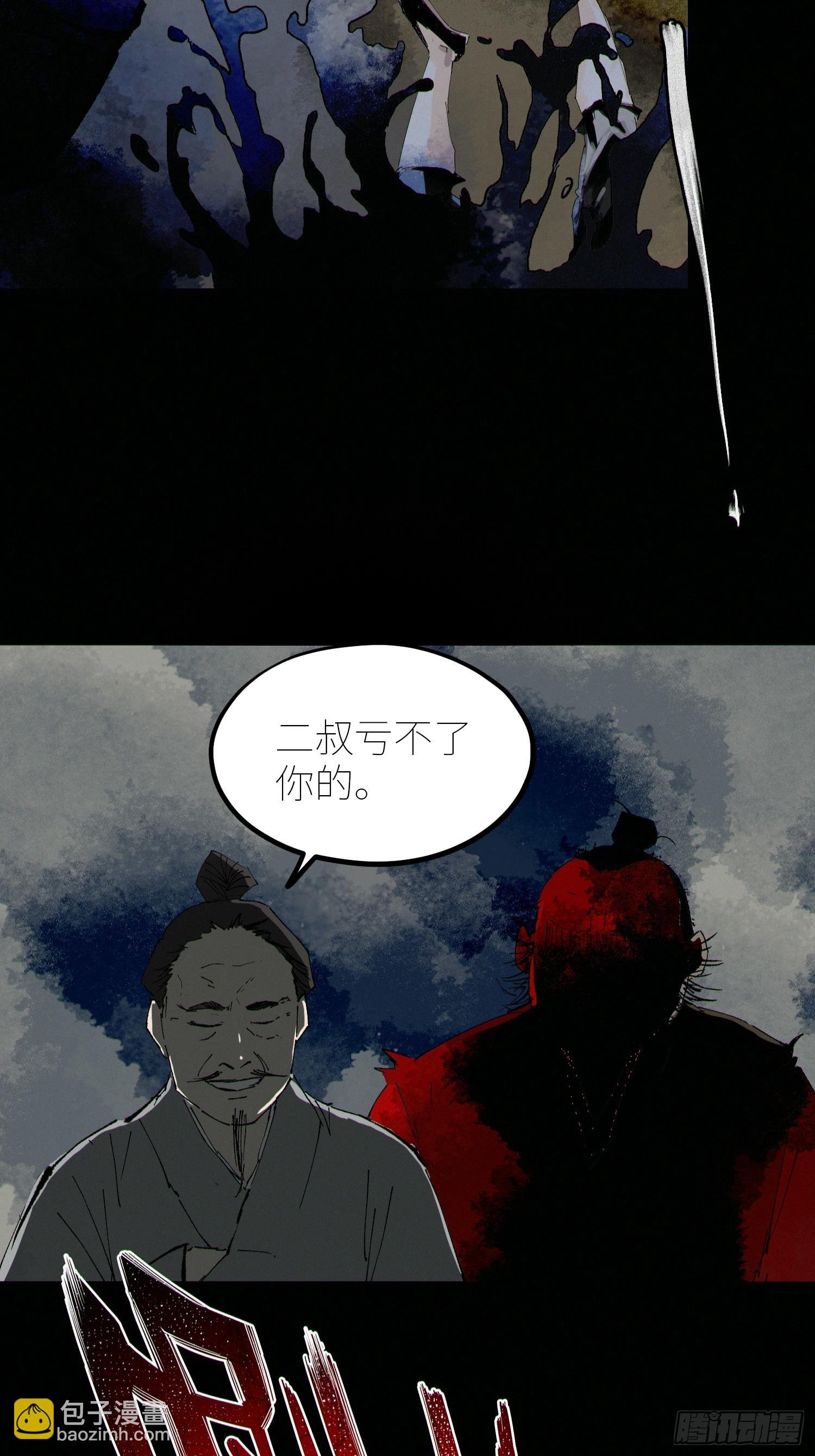 071尸解仙