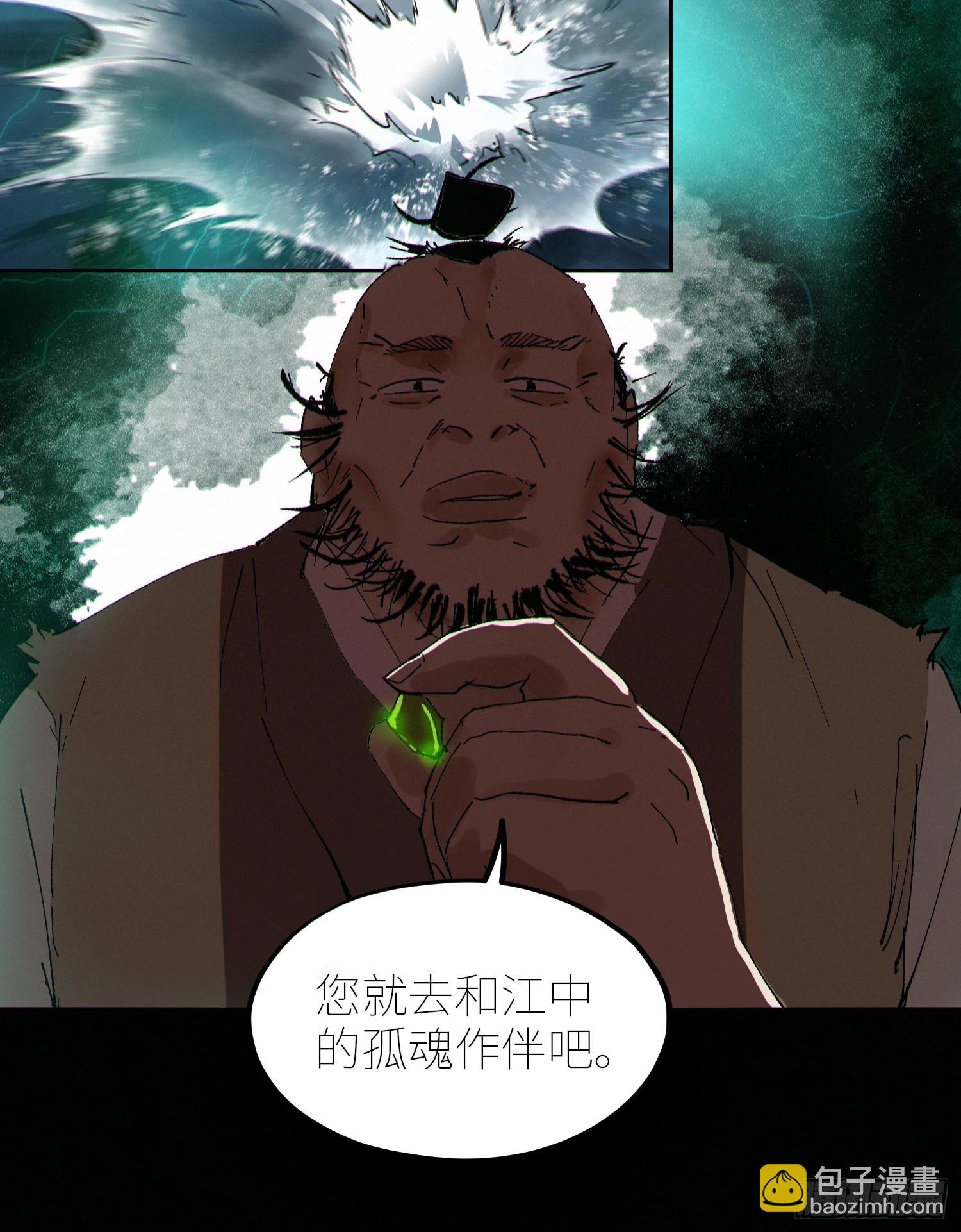 071尸解仙