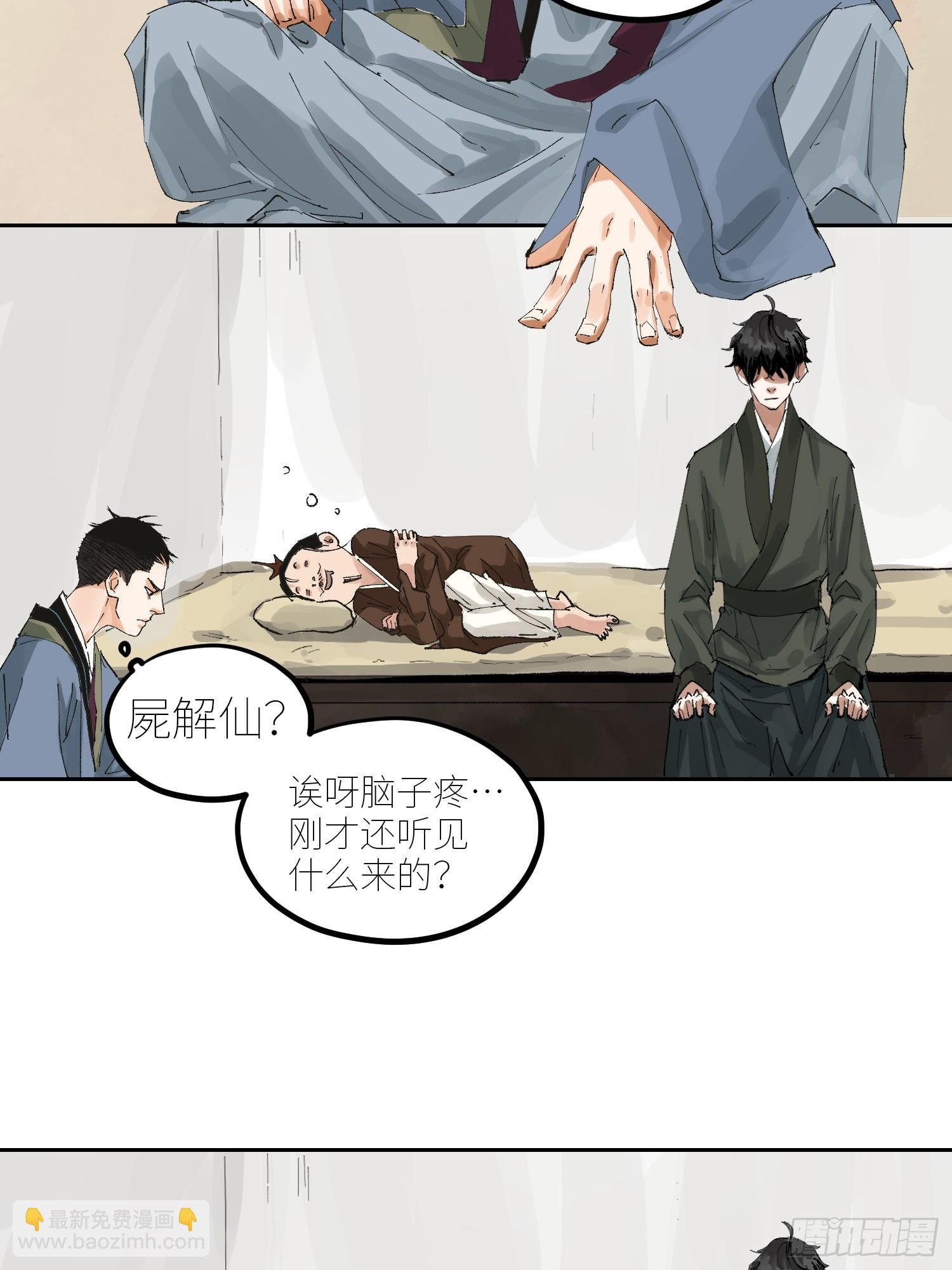 072五脏道观