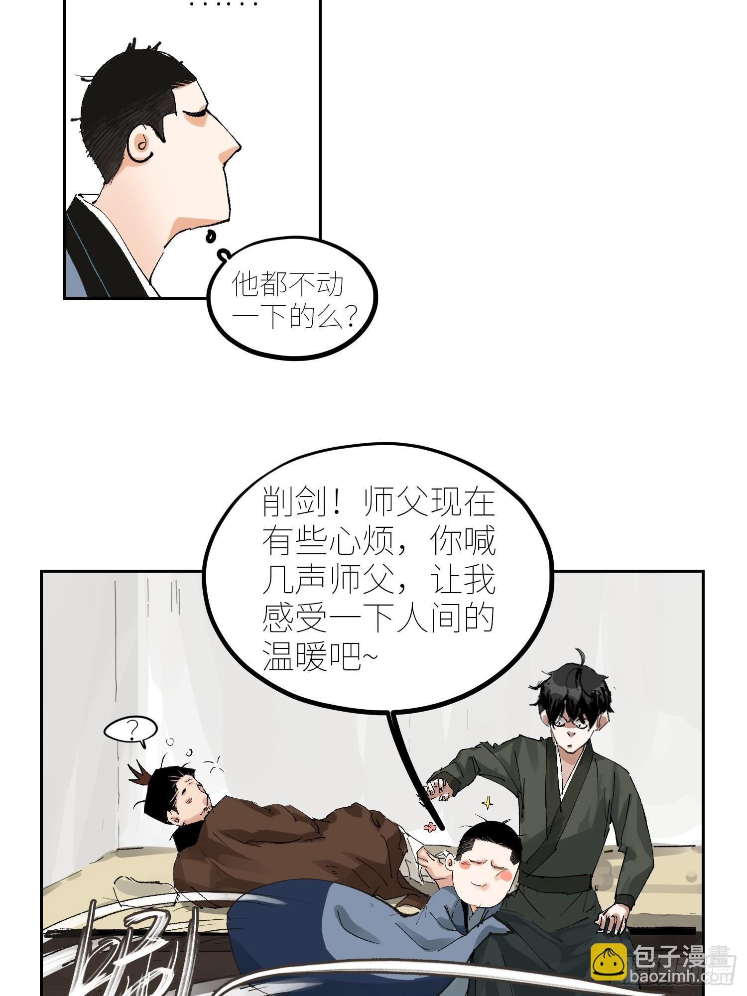 072五脏道观