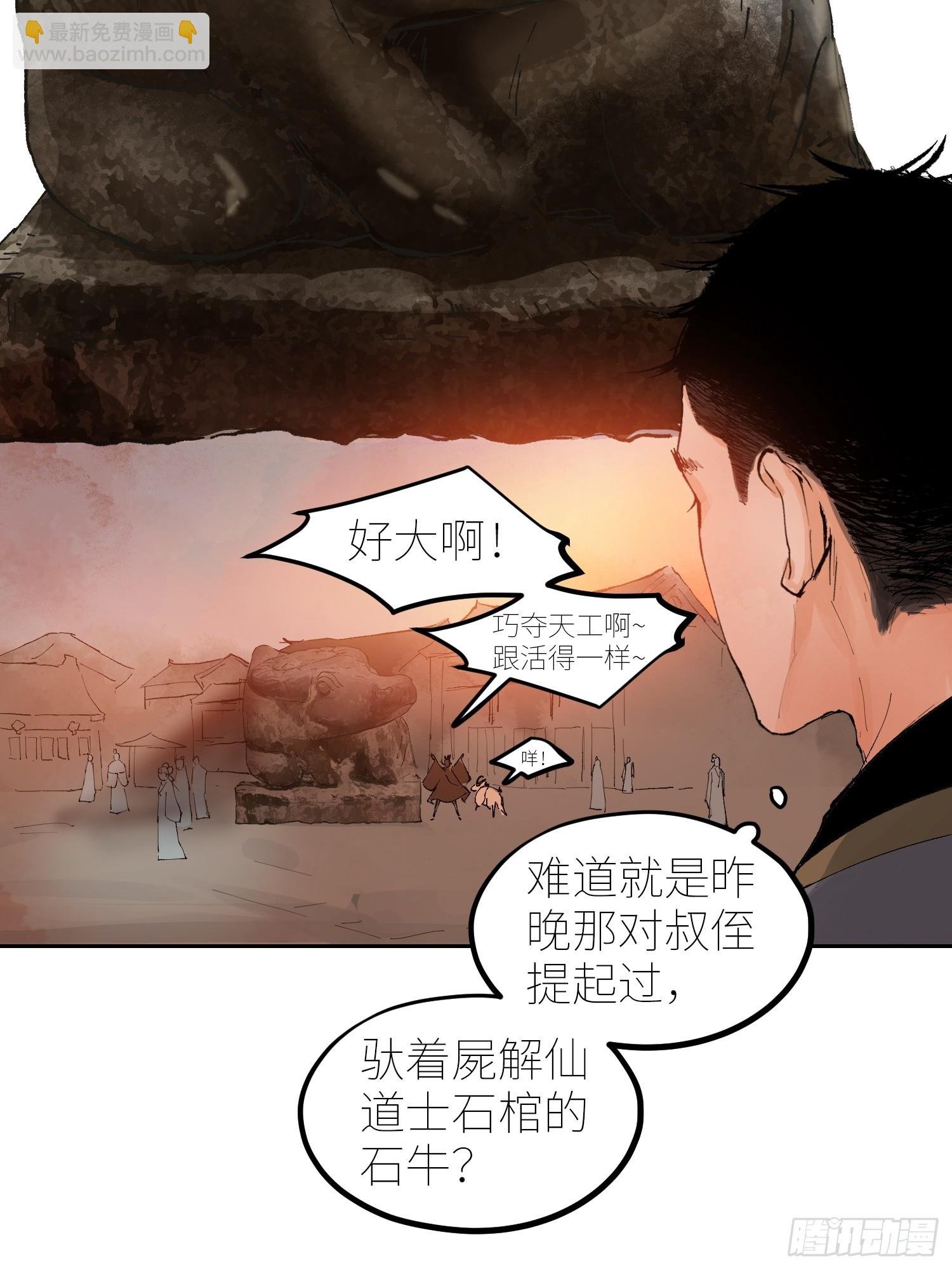 072五脏道观