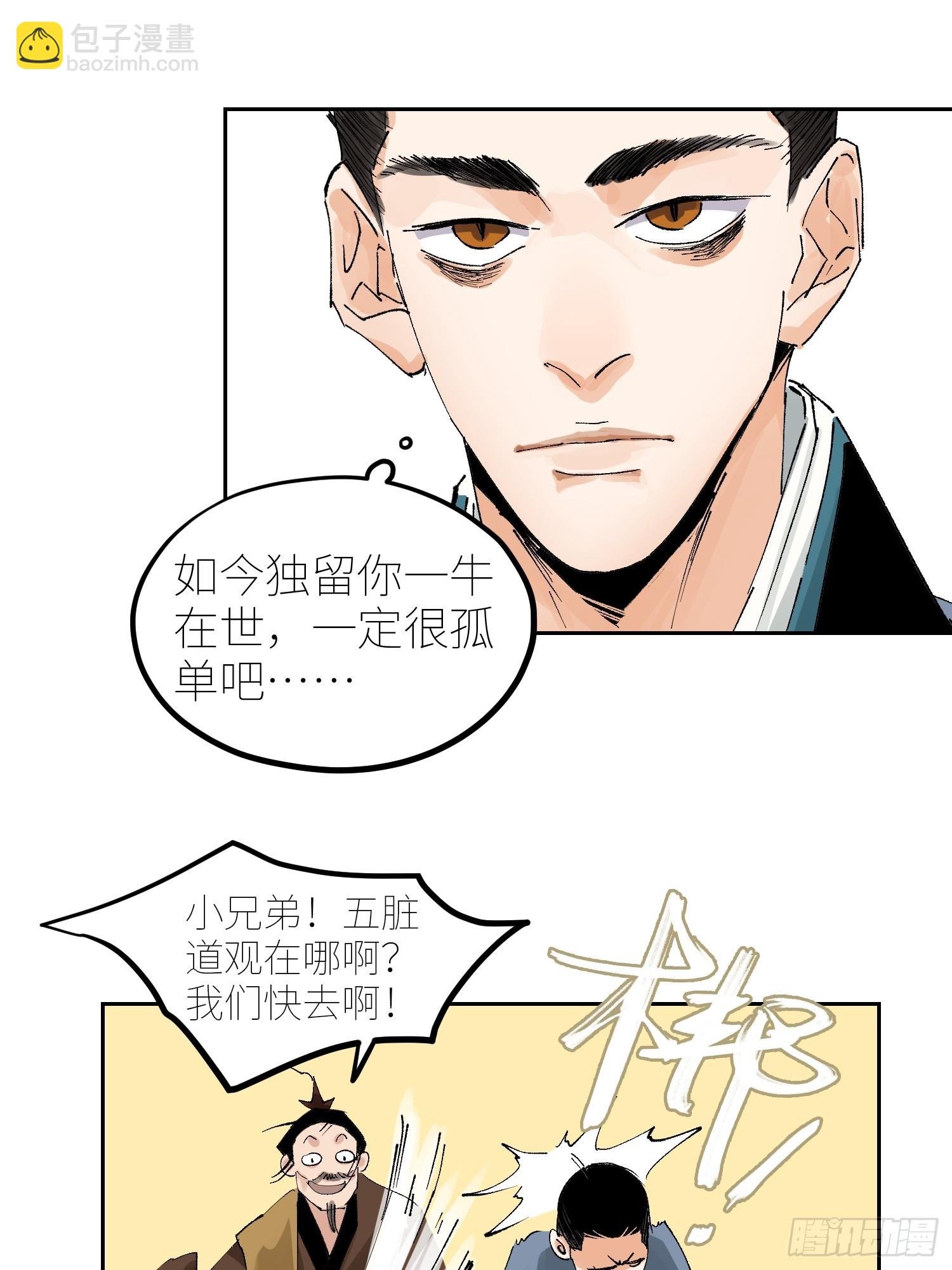 072五脏道观