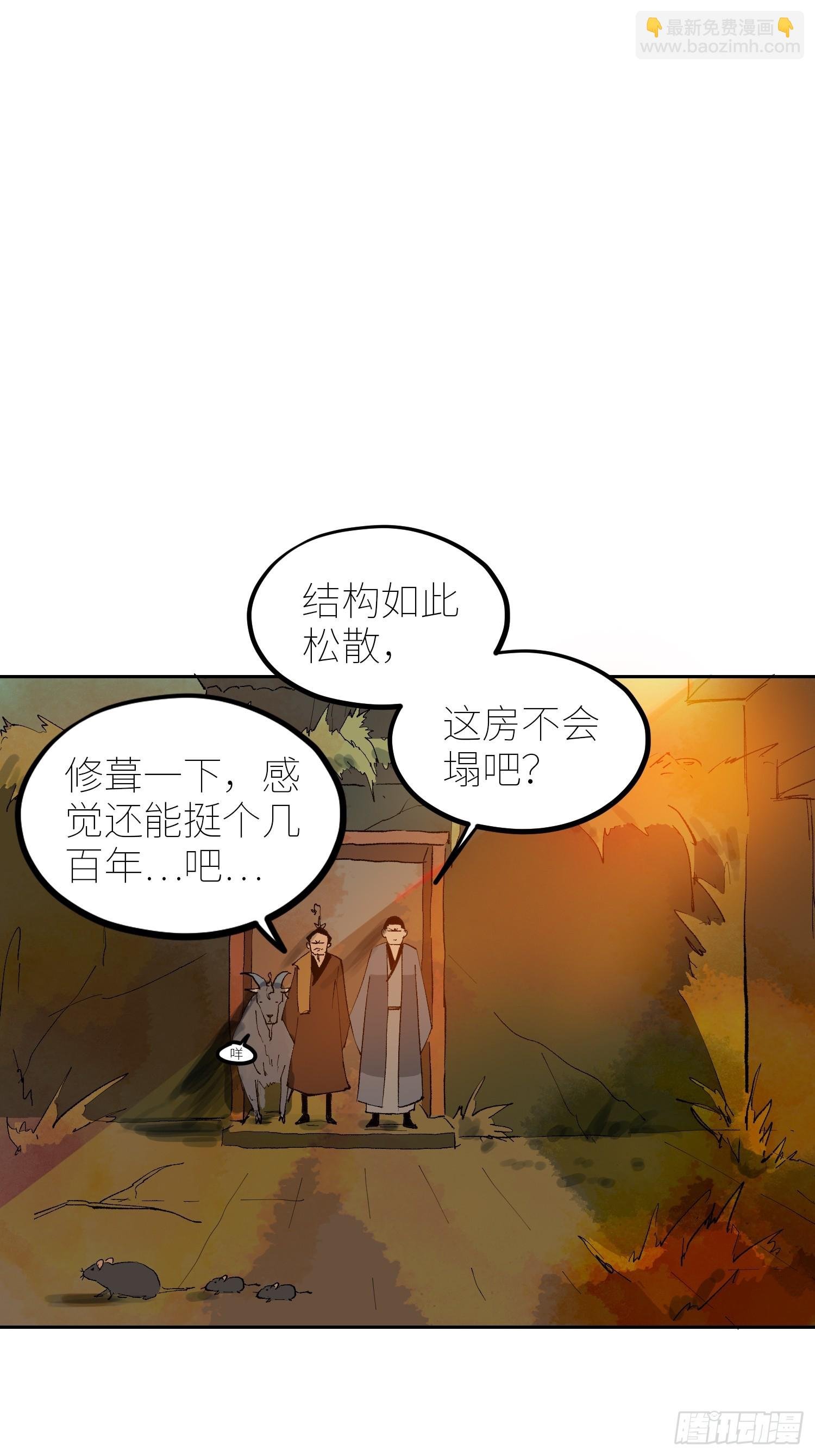072五脏道观