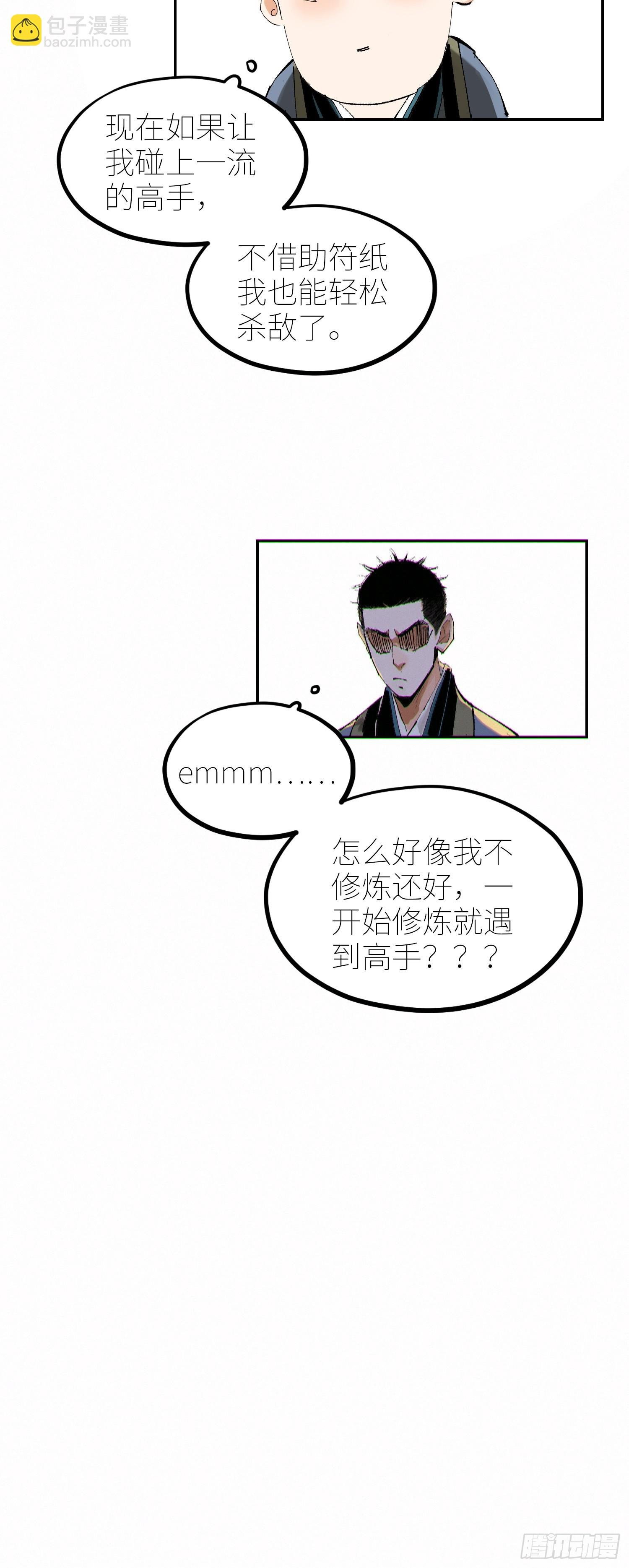 072五脏道观