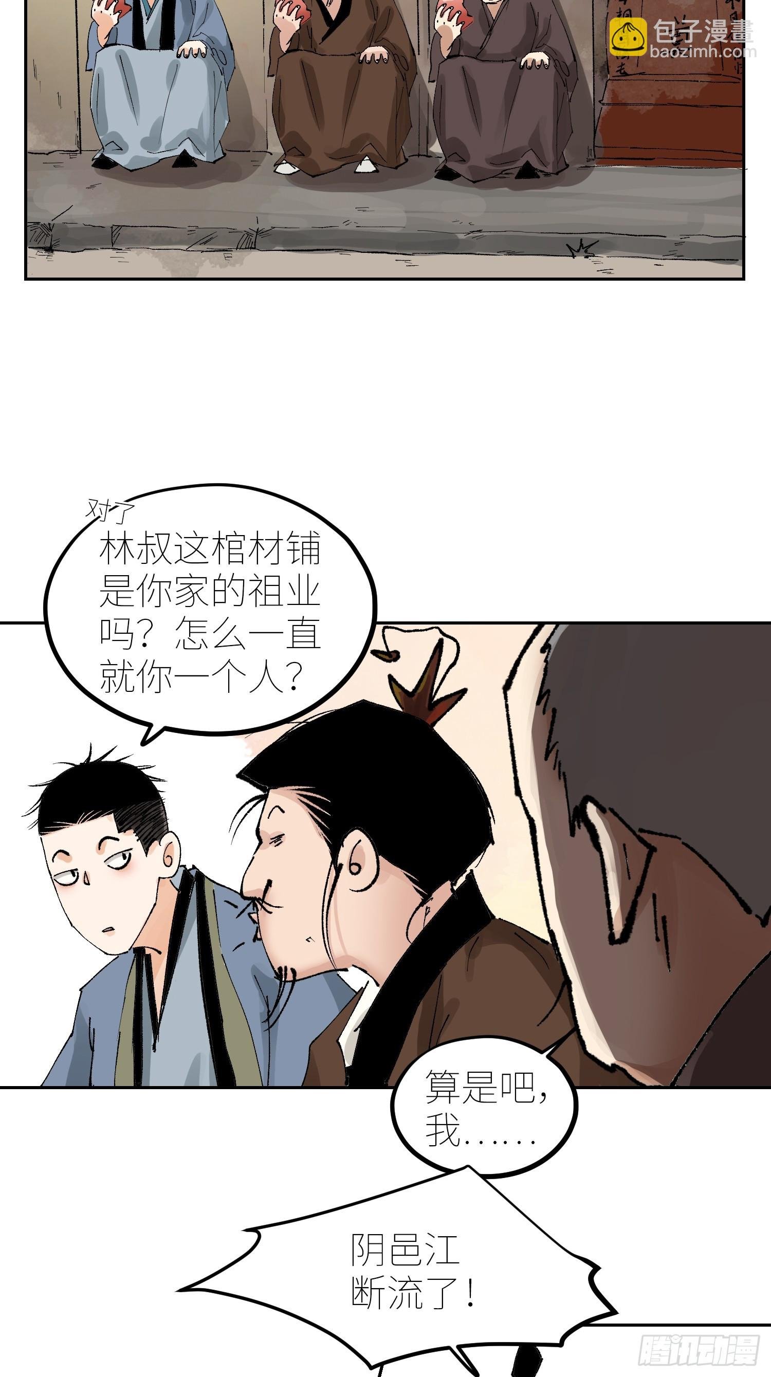 073江水断流