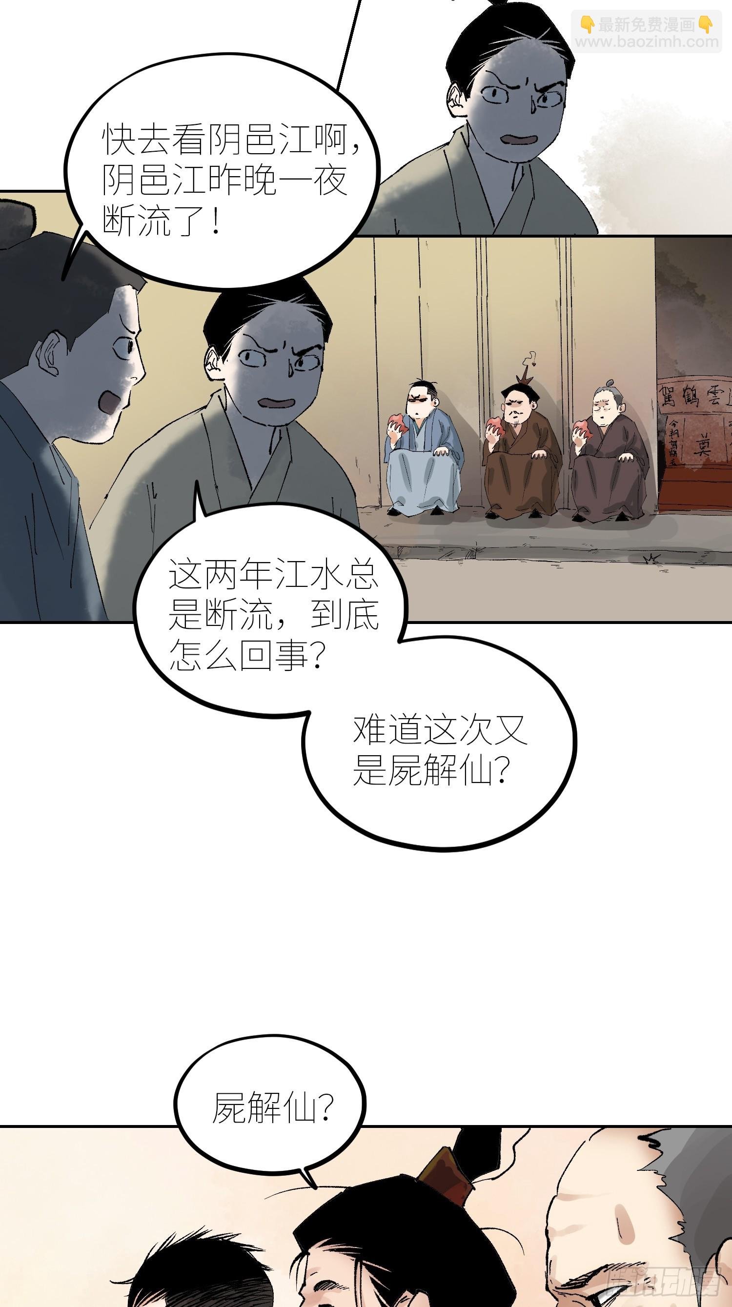 073江水断流