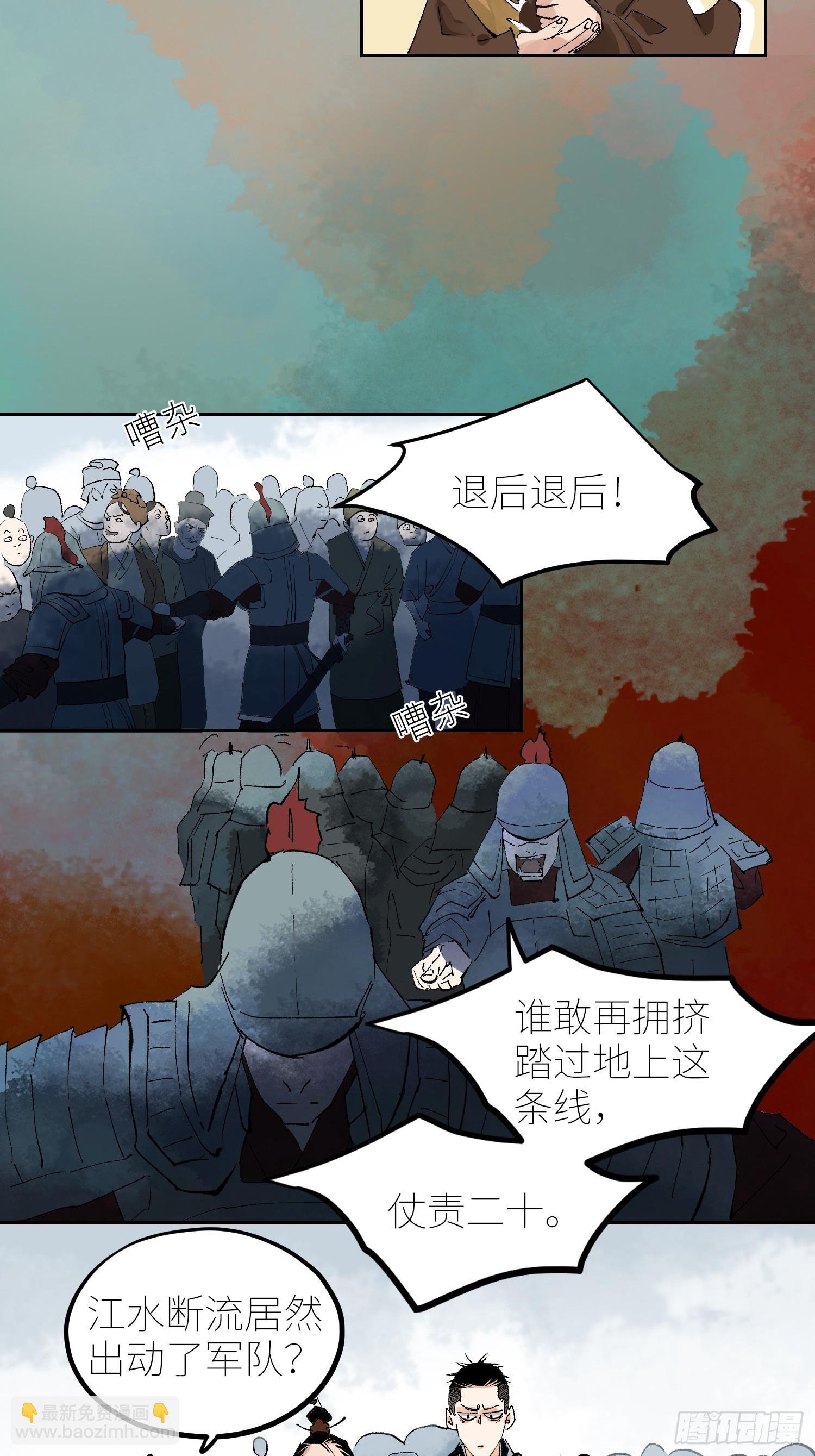 073江水断流