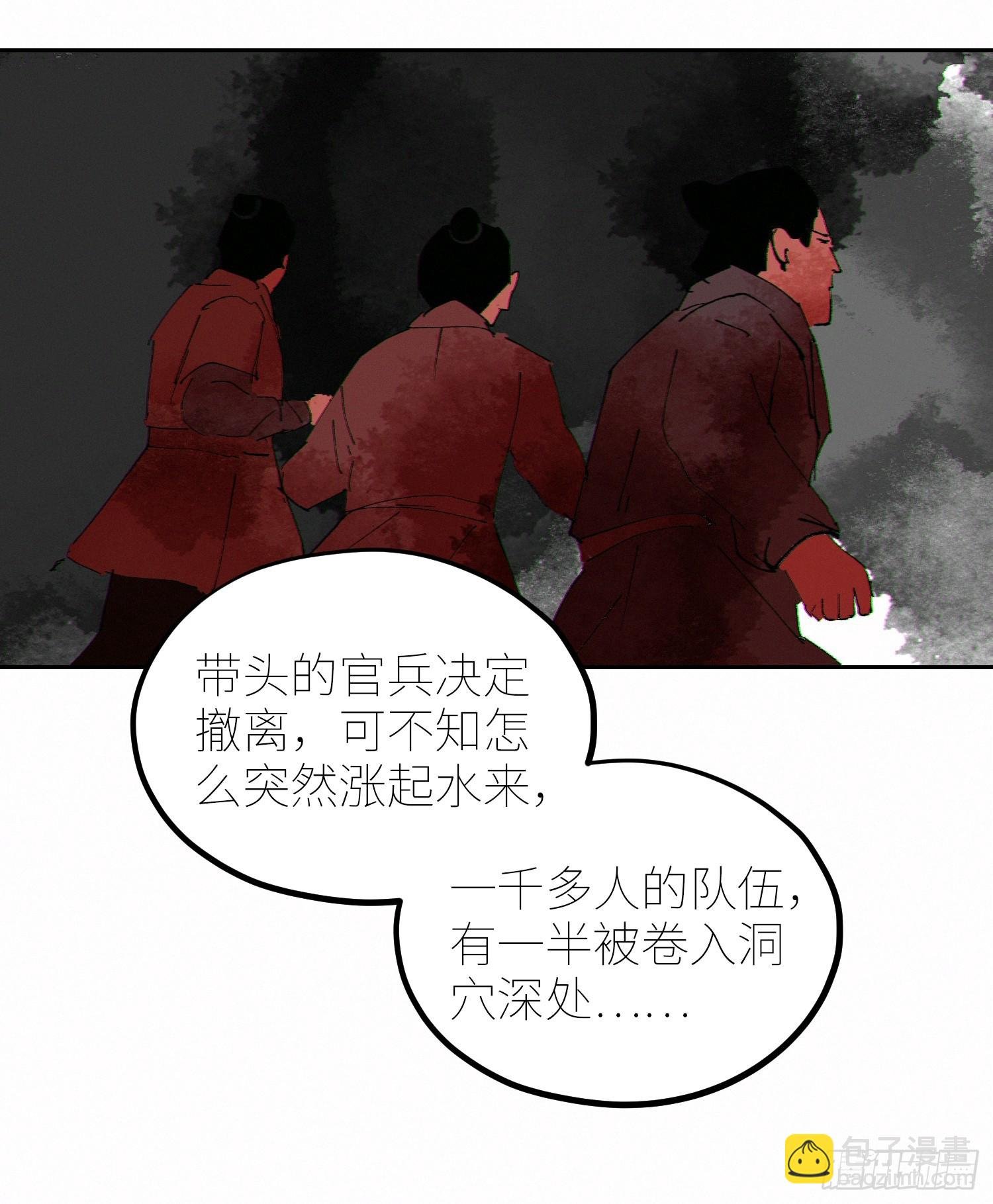 073江水断流