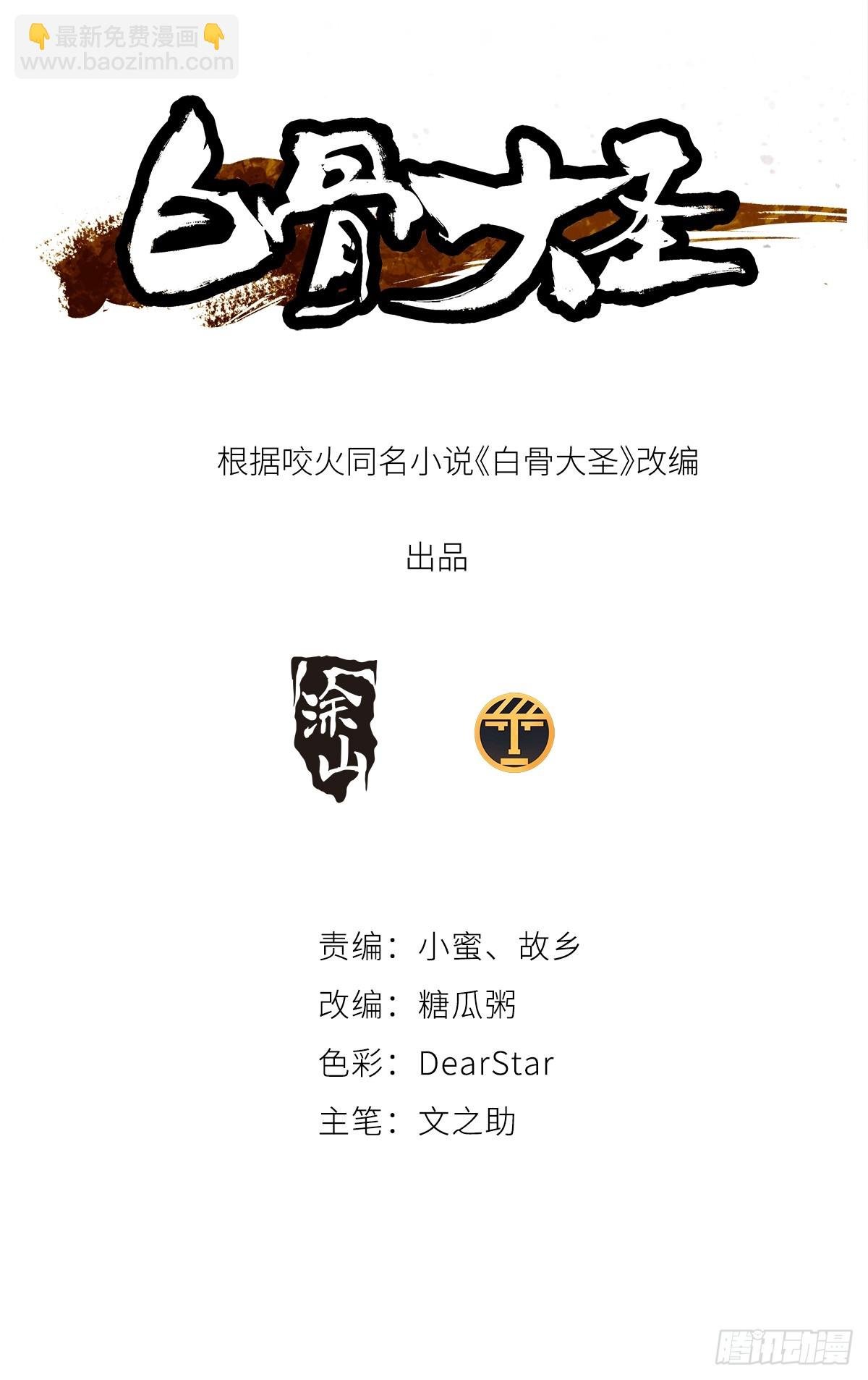 074五脏消失