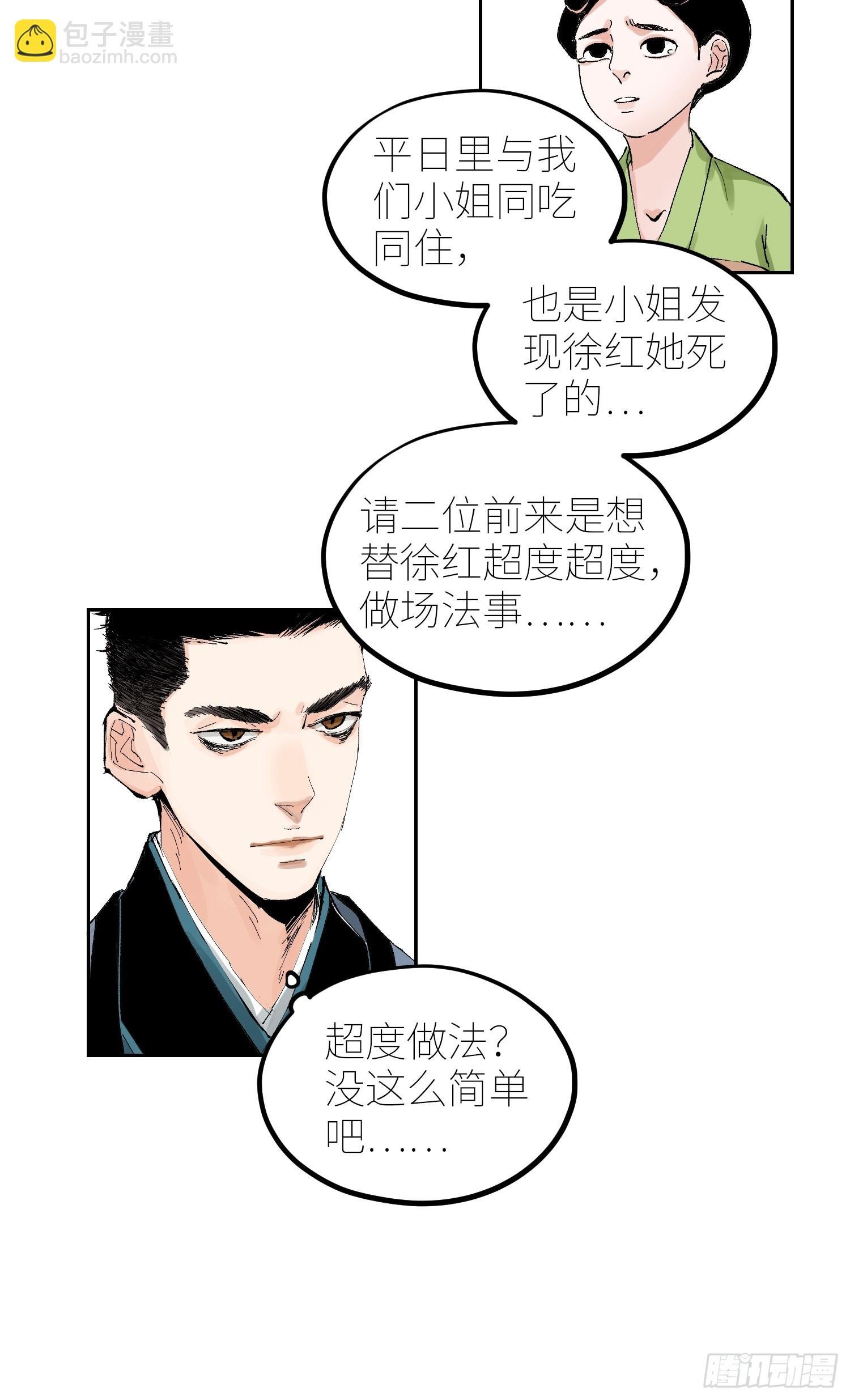 074五脏消失