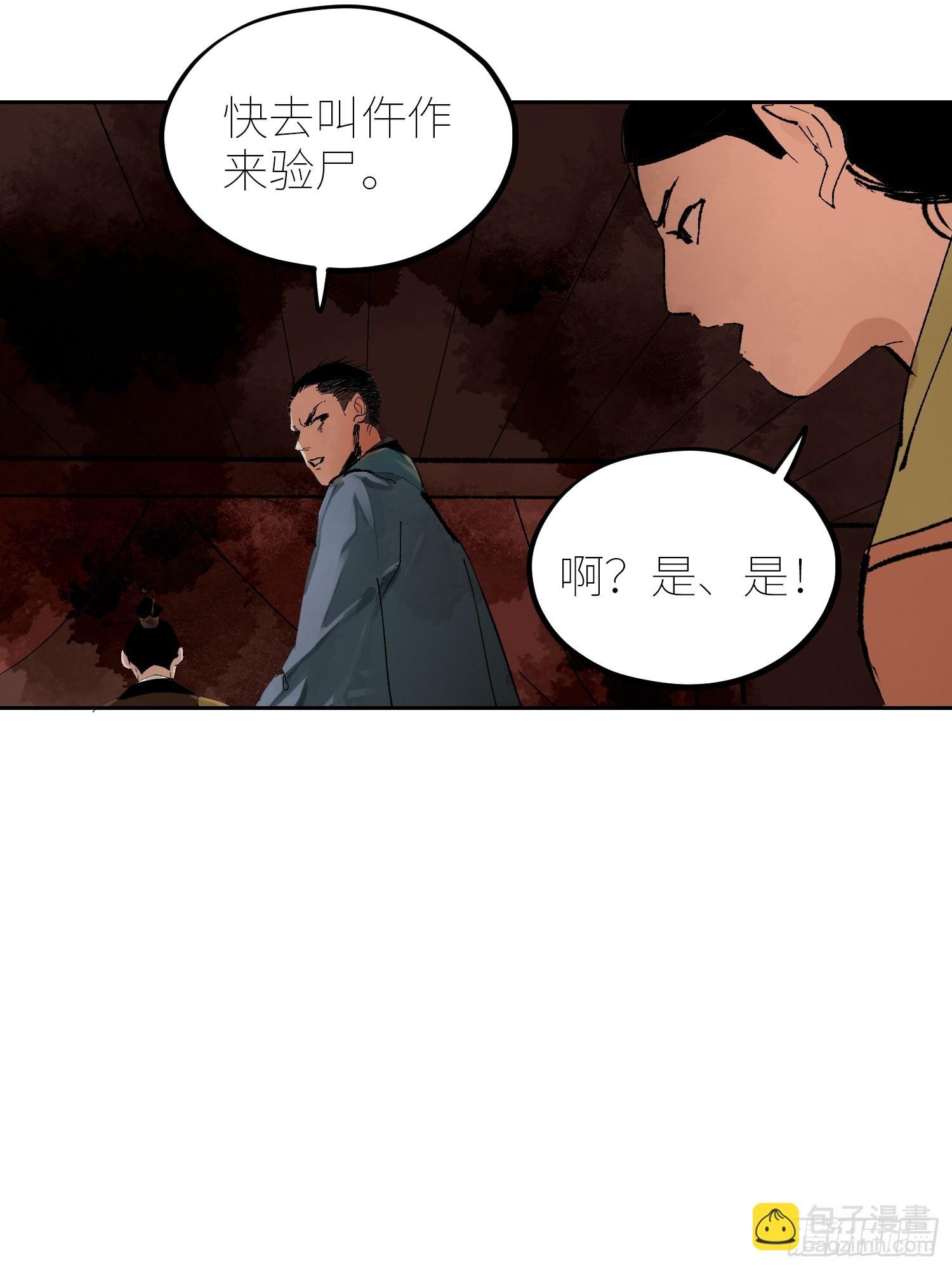 074五脏消失