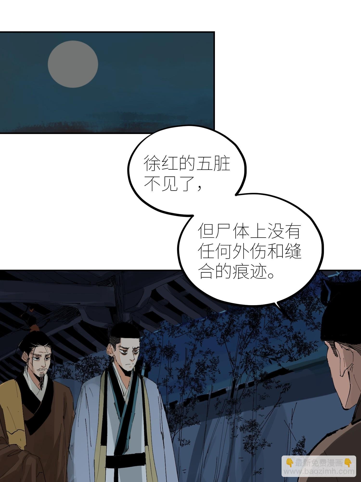 074五脏消失