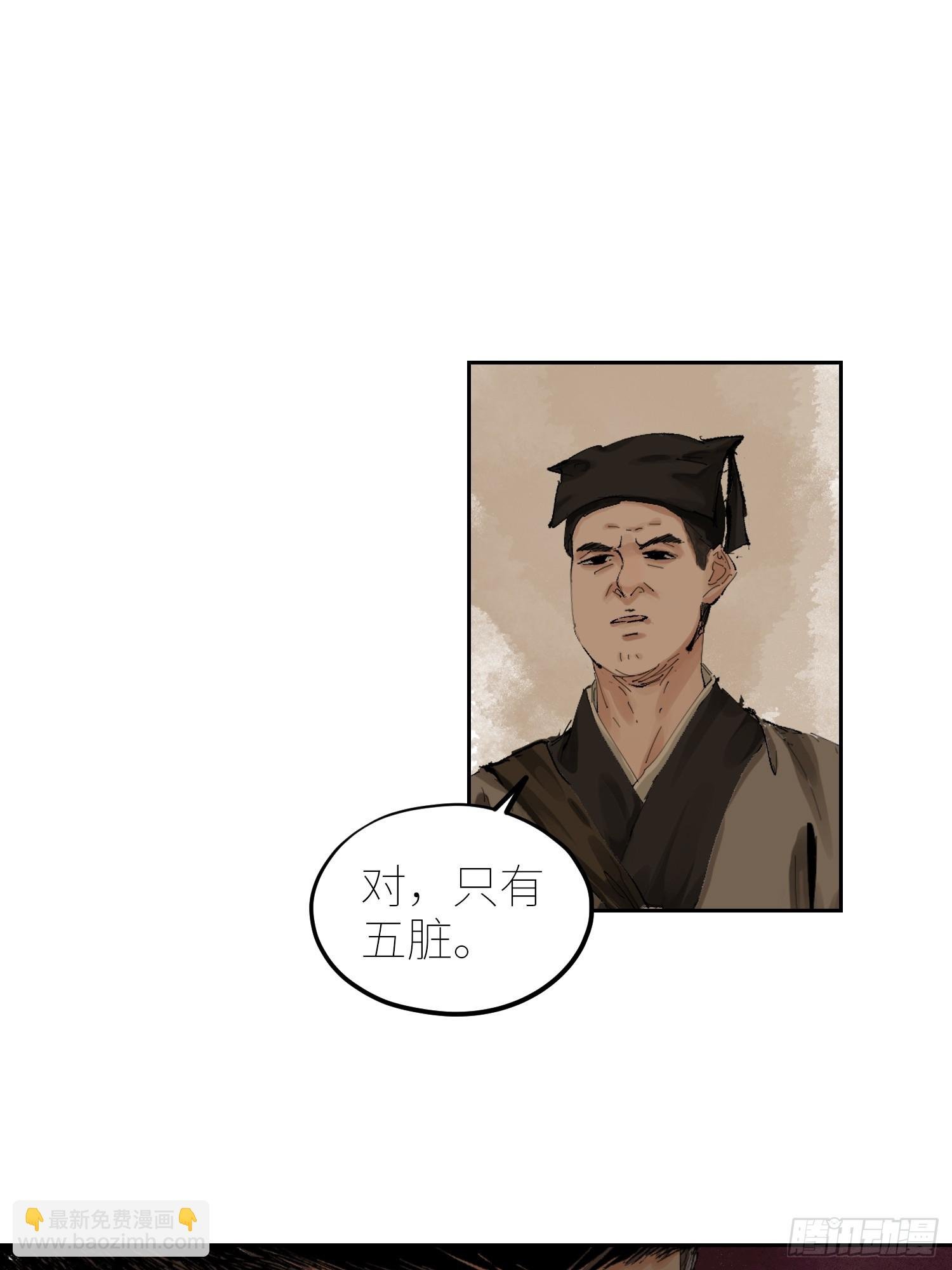 074五脏消失