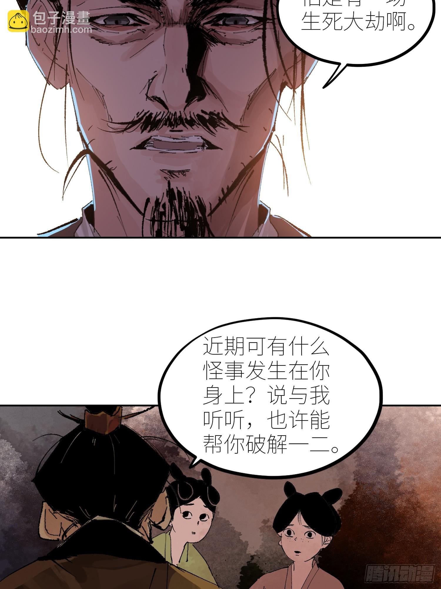 074五脏消失