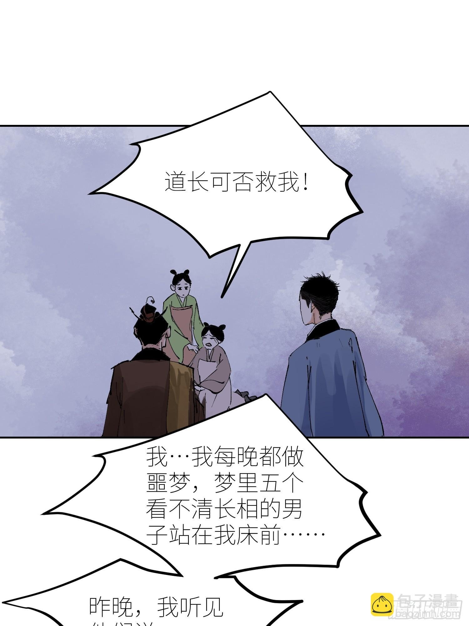 074五脏消失