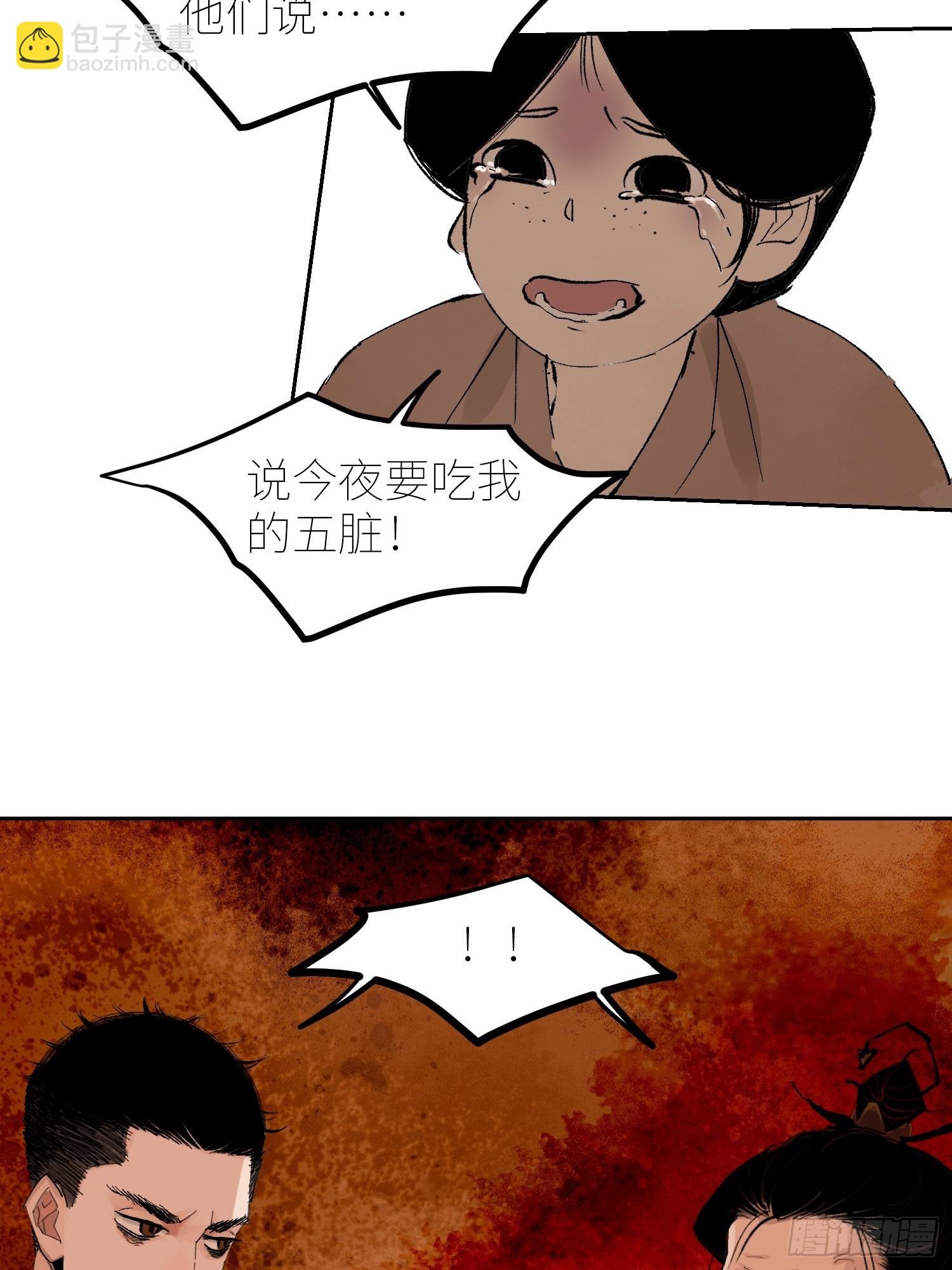 074五脏消失