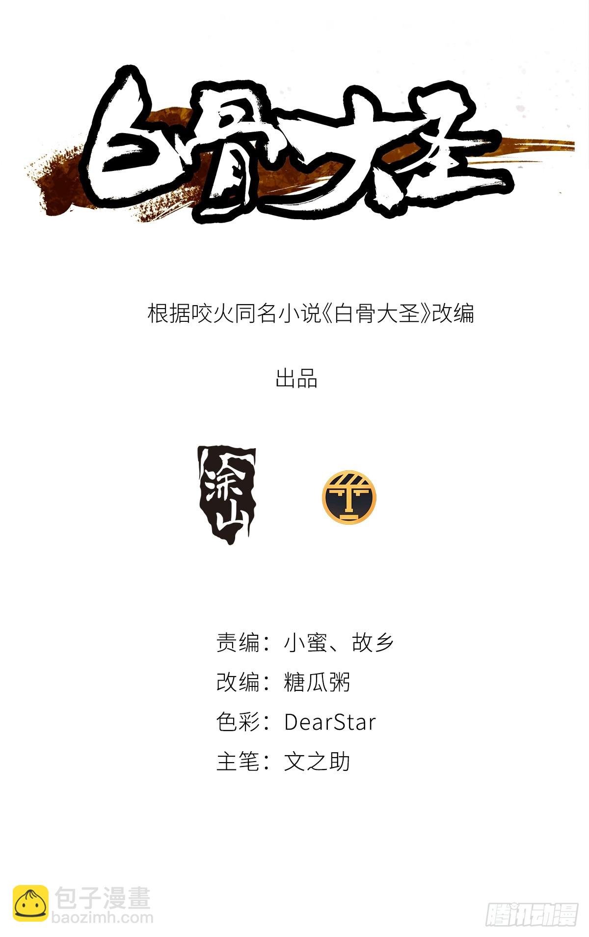 075五通神