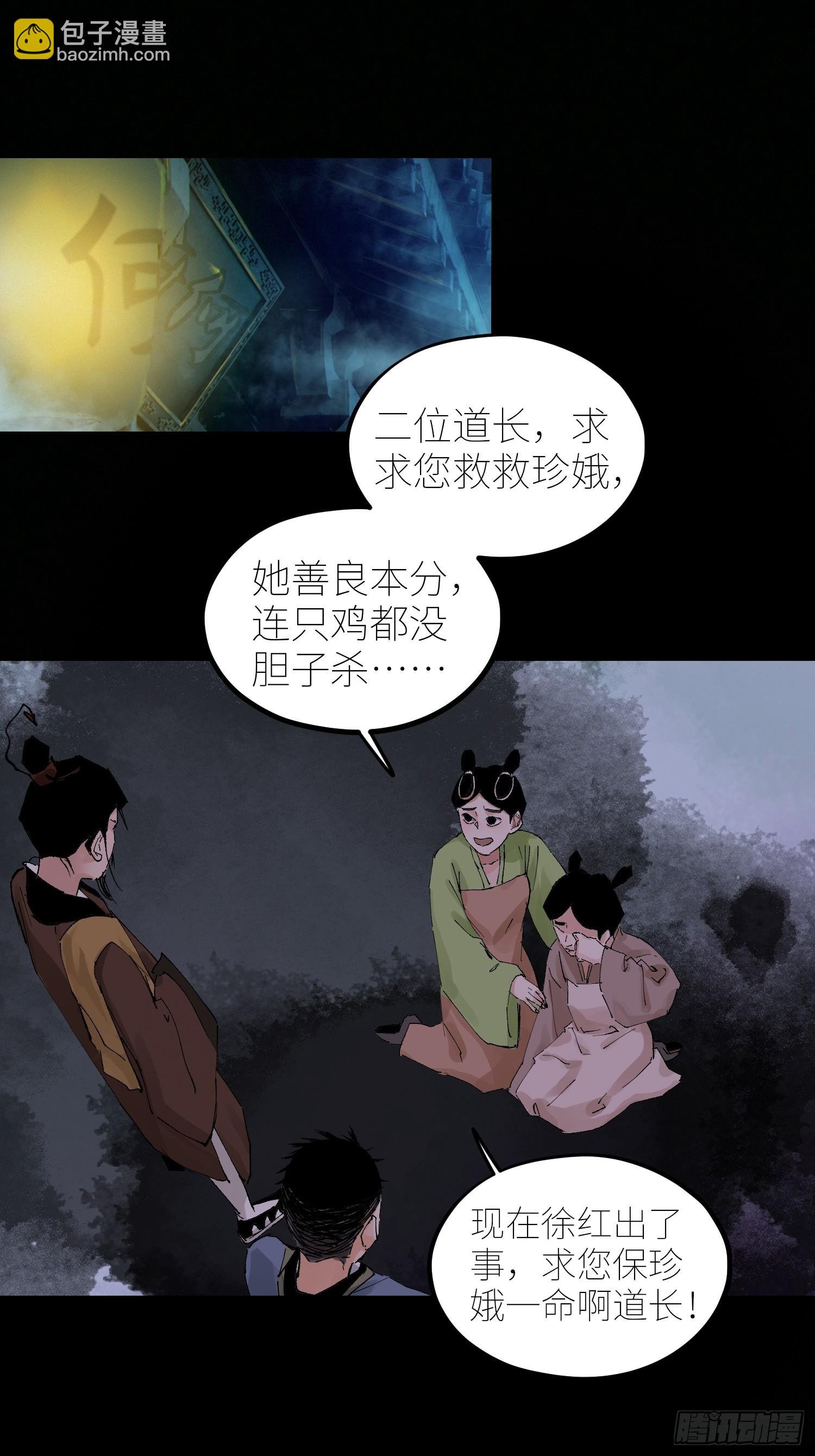 075五通神