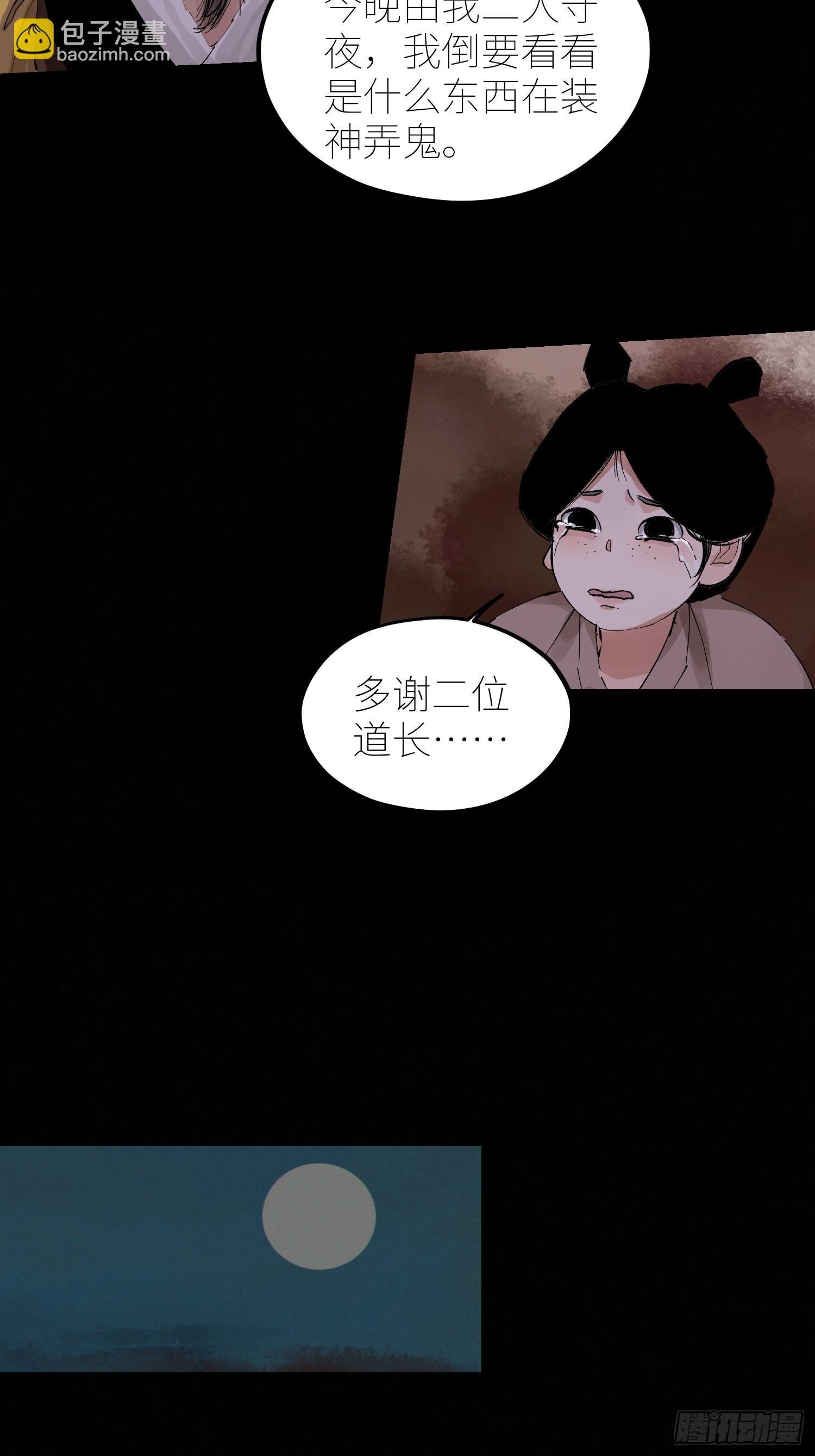 075五通神