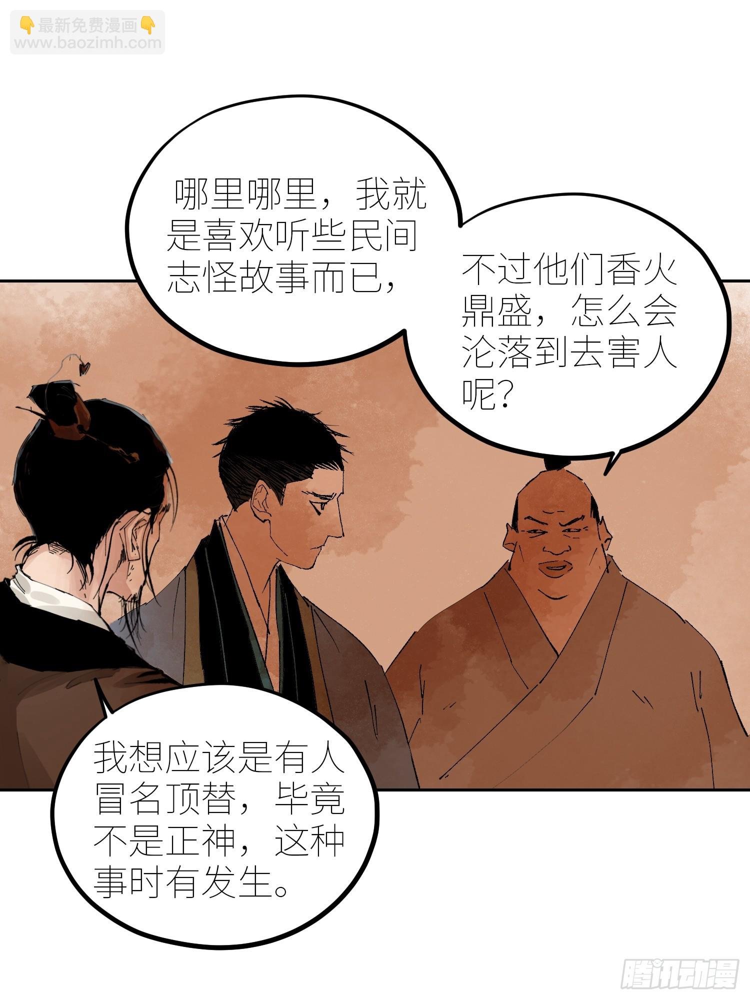 075五通神