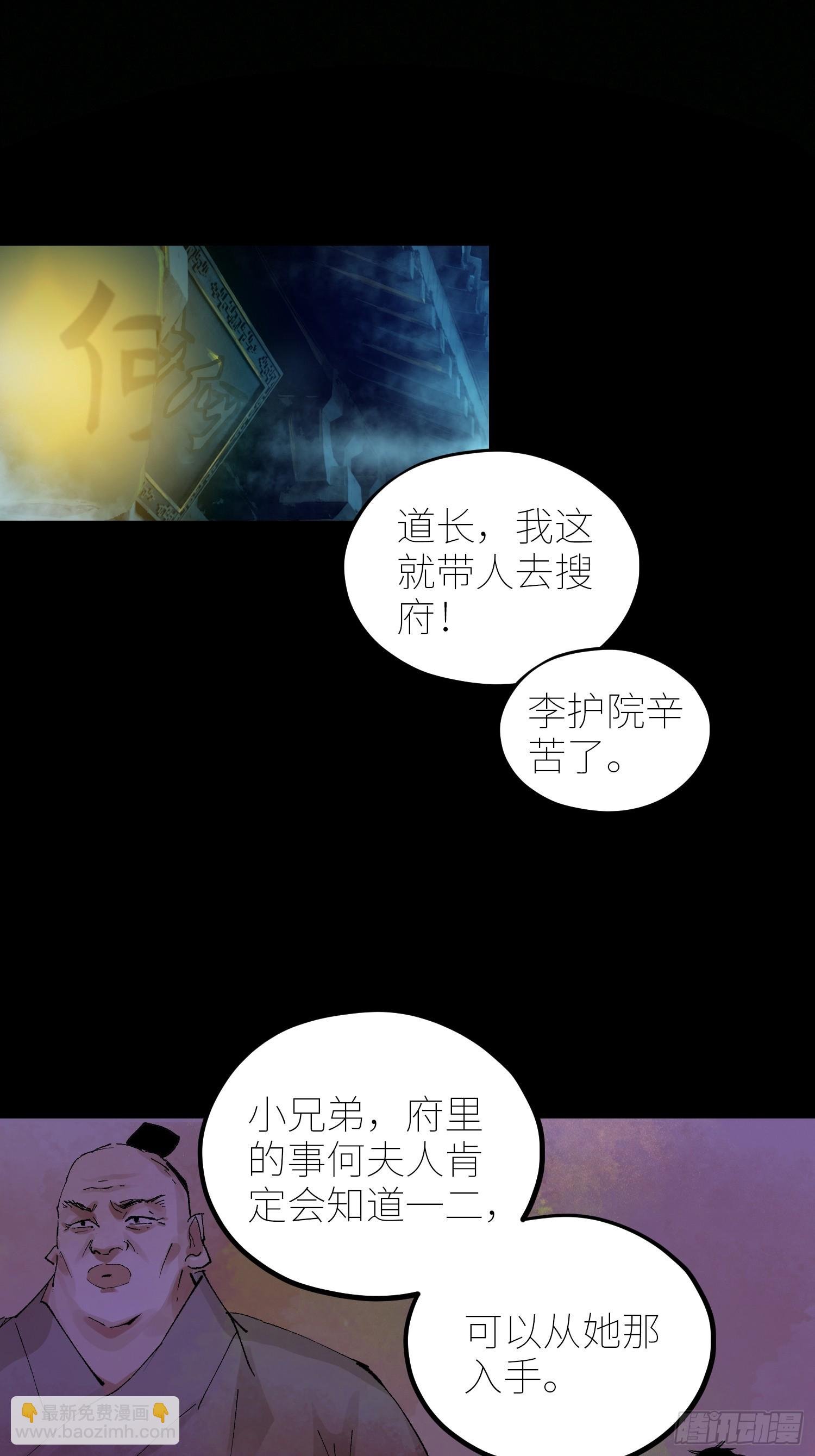 076五通神（下）
