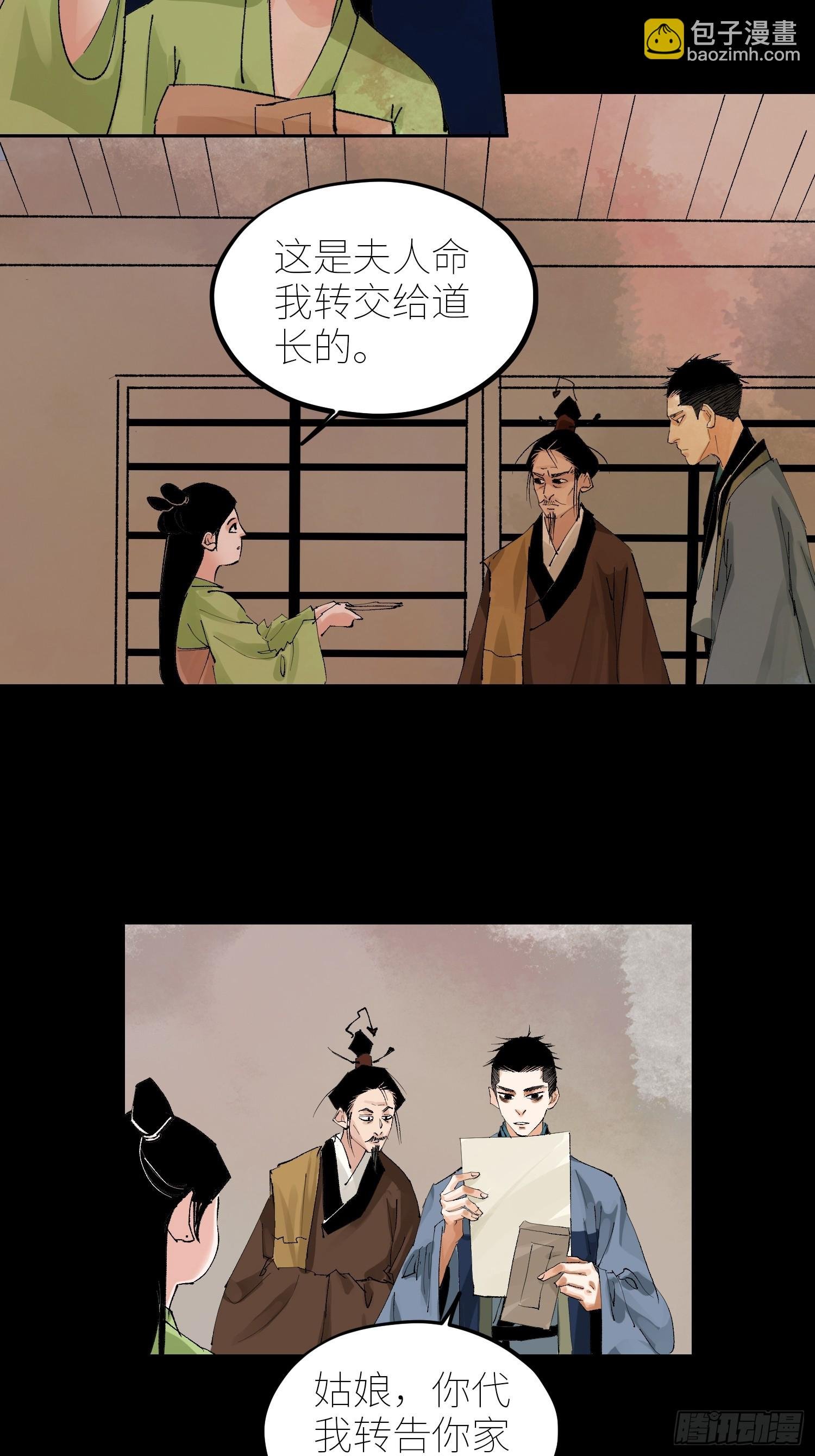076五通神（下）