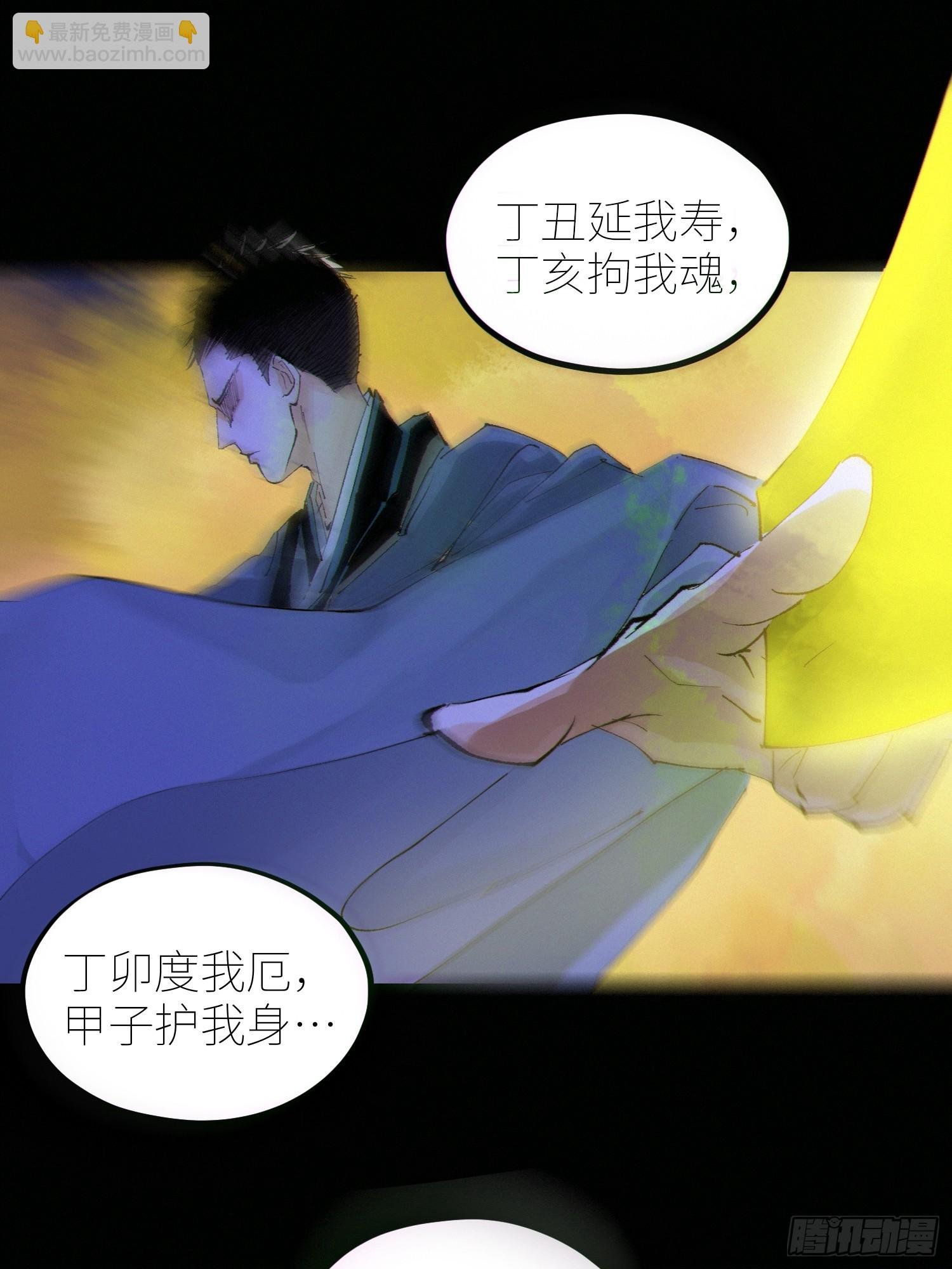 076五通神（下）