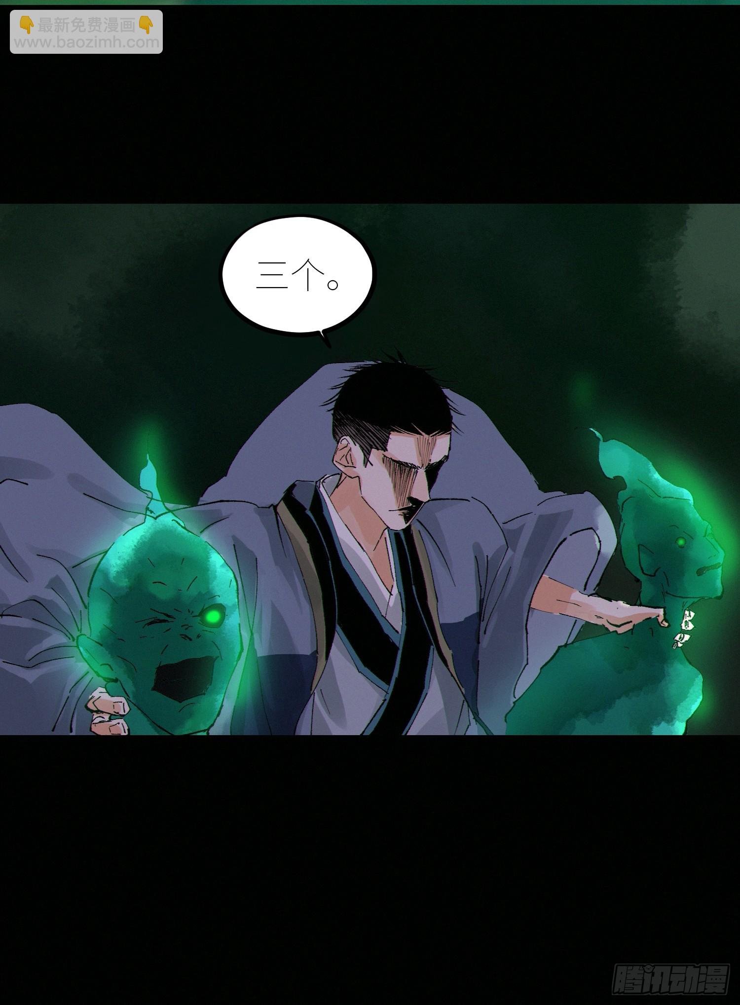 076五通神（下）