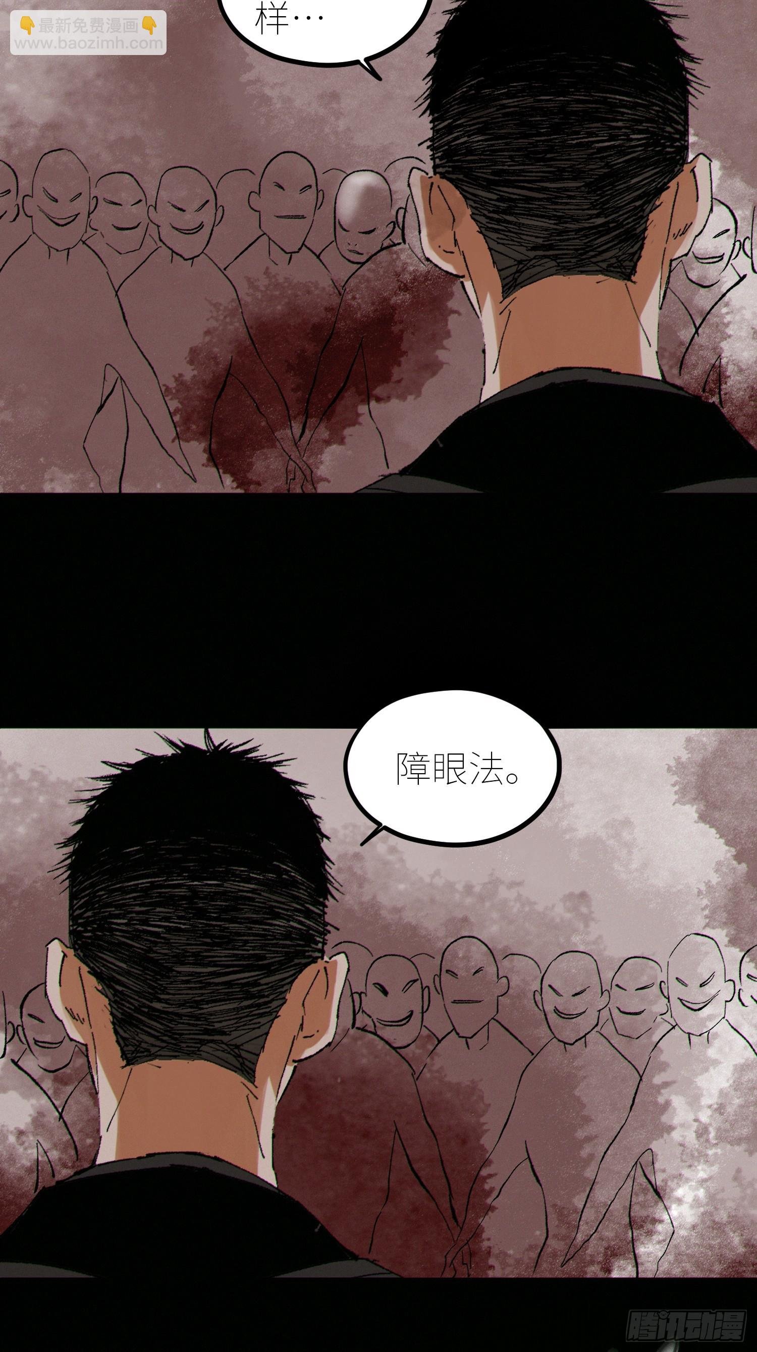 076五通神（下）
