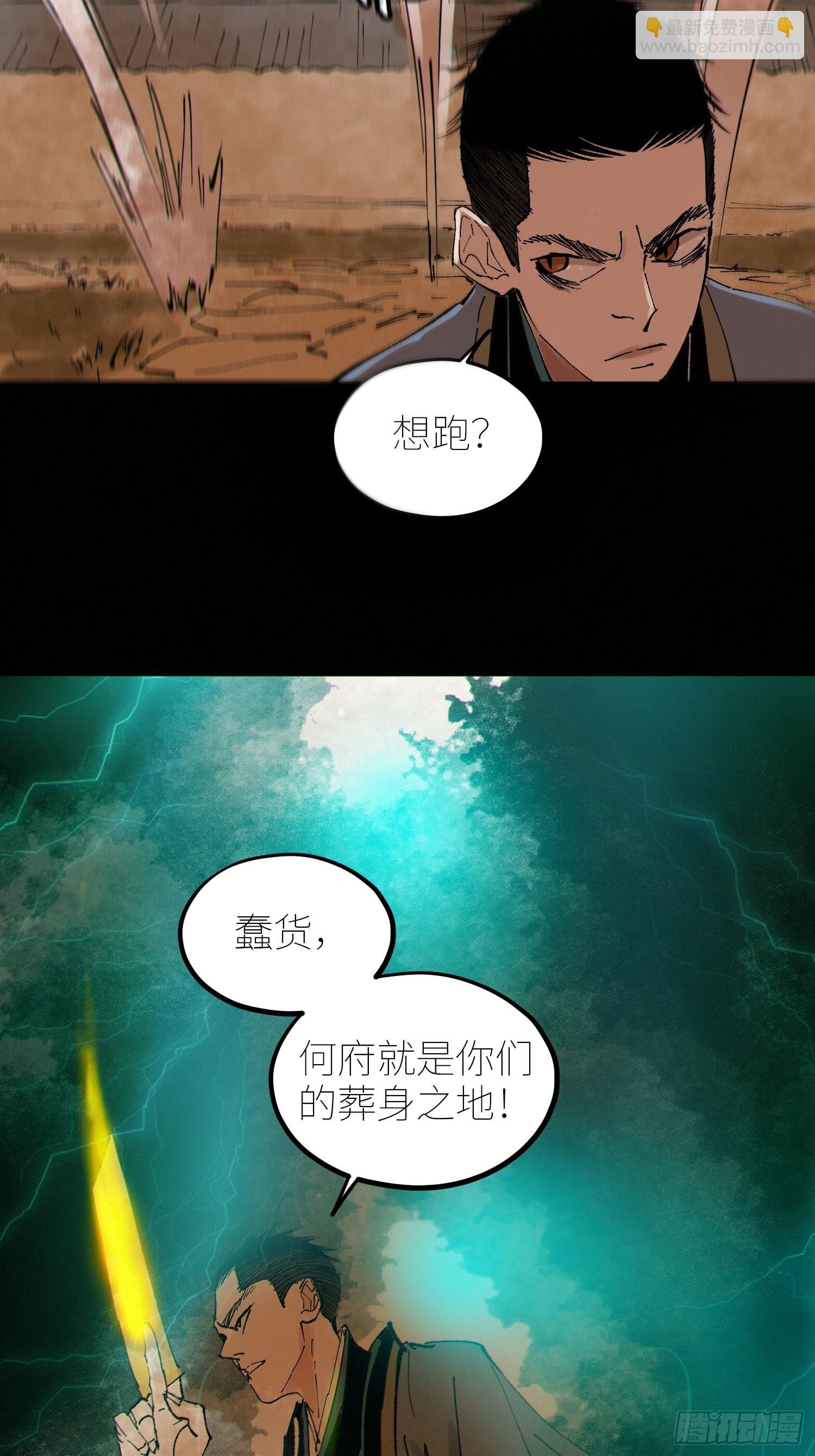 076五通神（下）