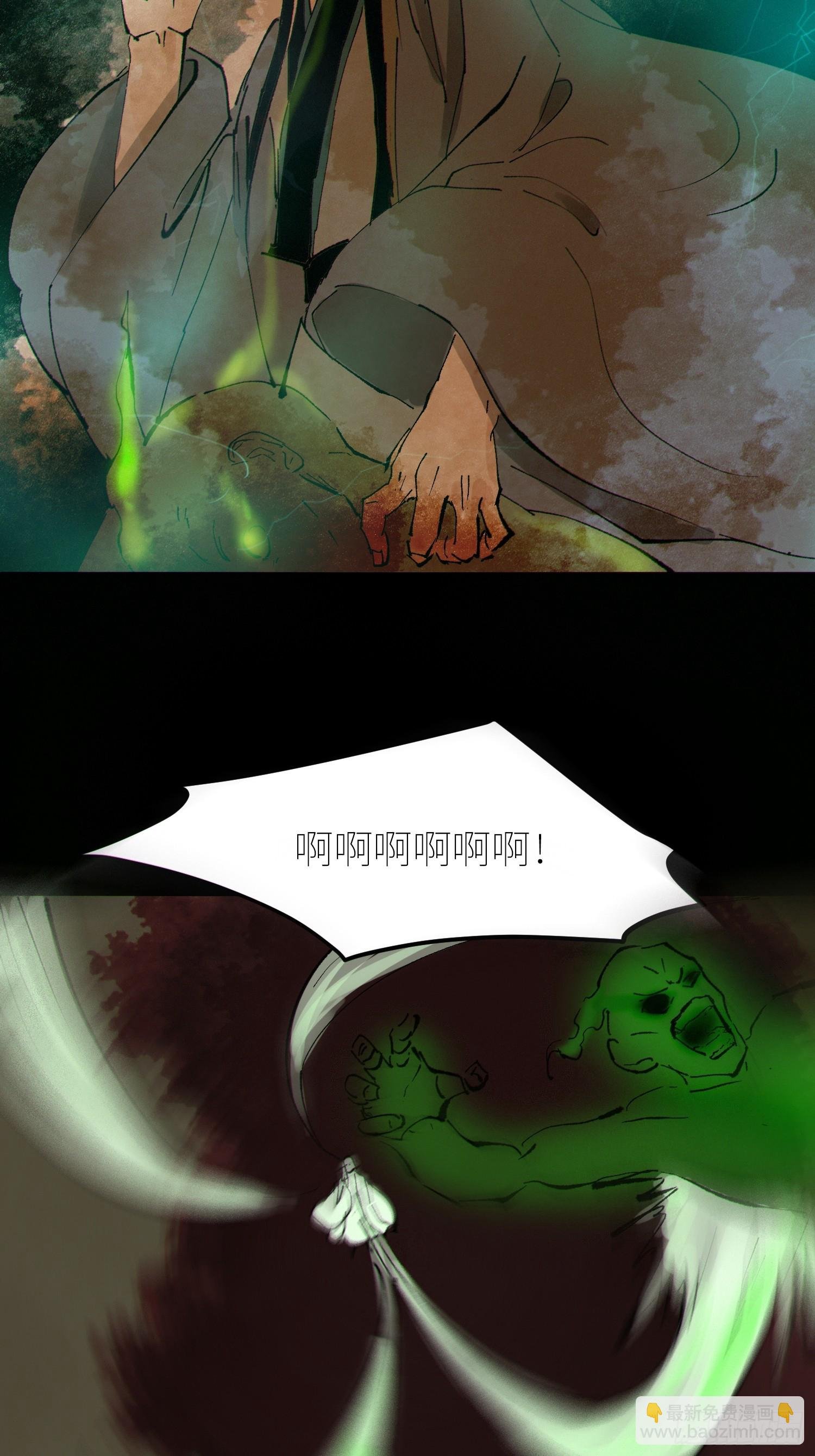 076五通神（下）