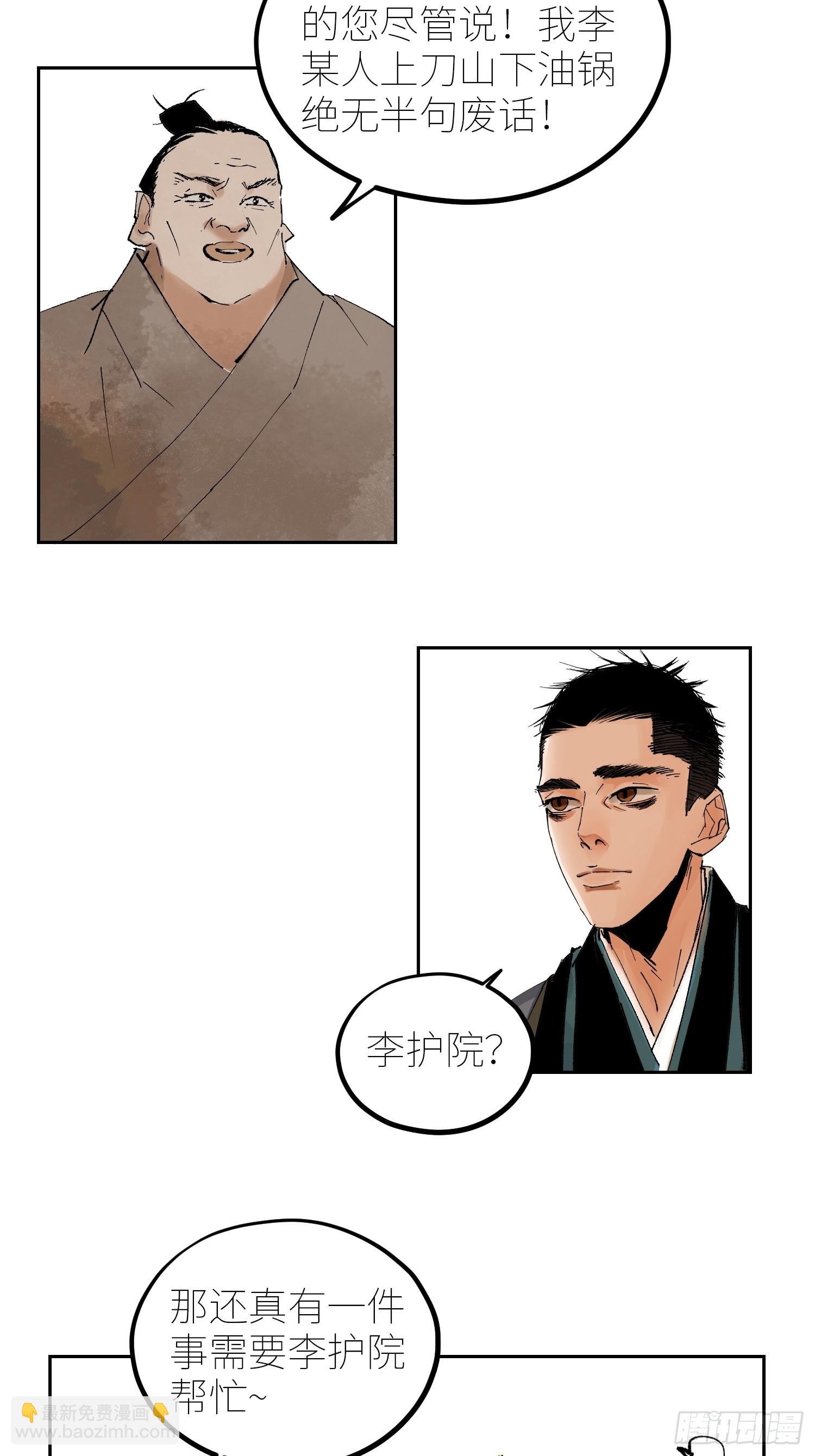 076五通神（下）