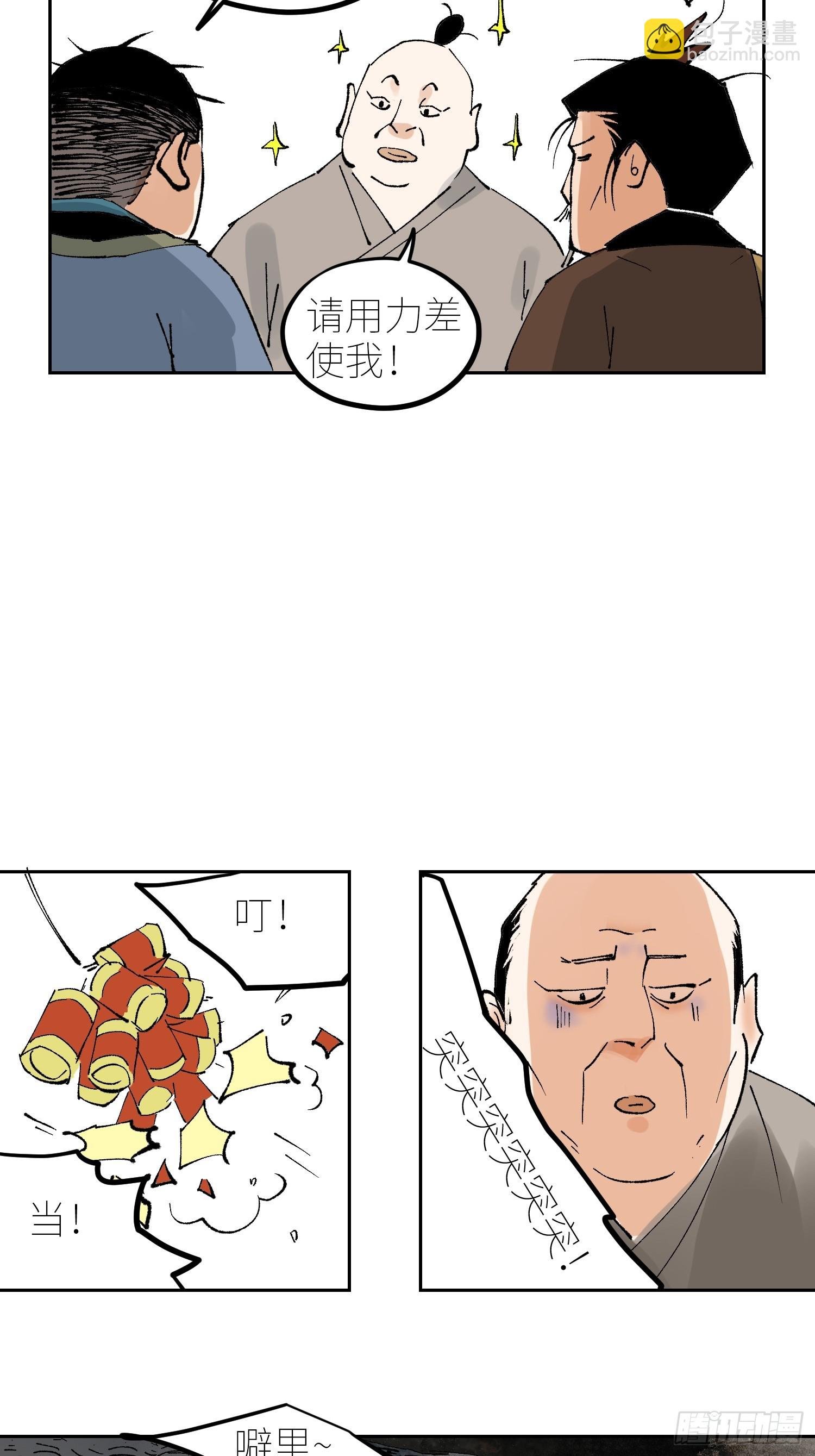 076五通神（下）
