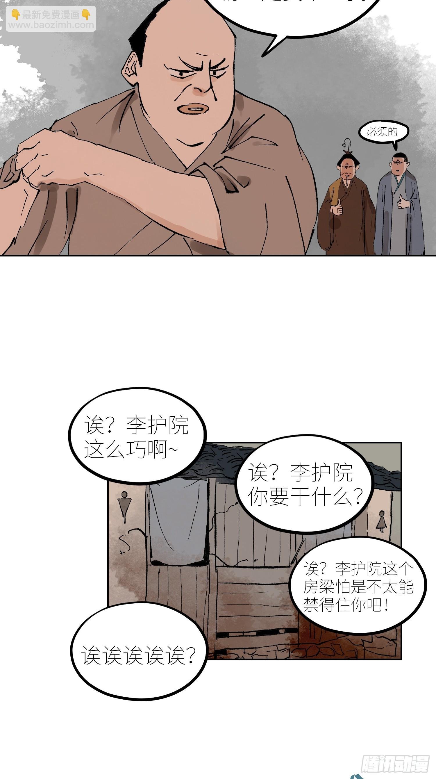 076五通神（下）