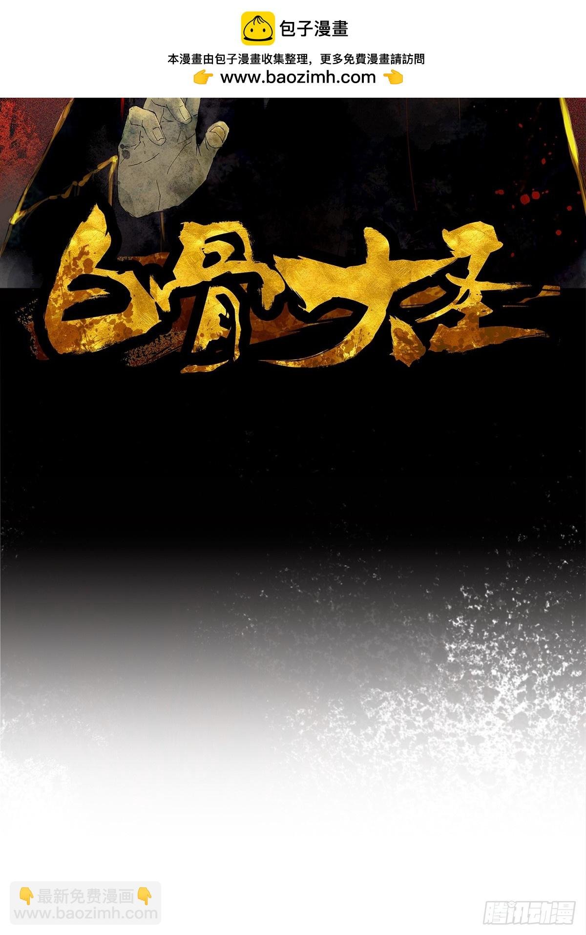 077无头村