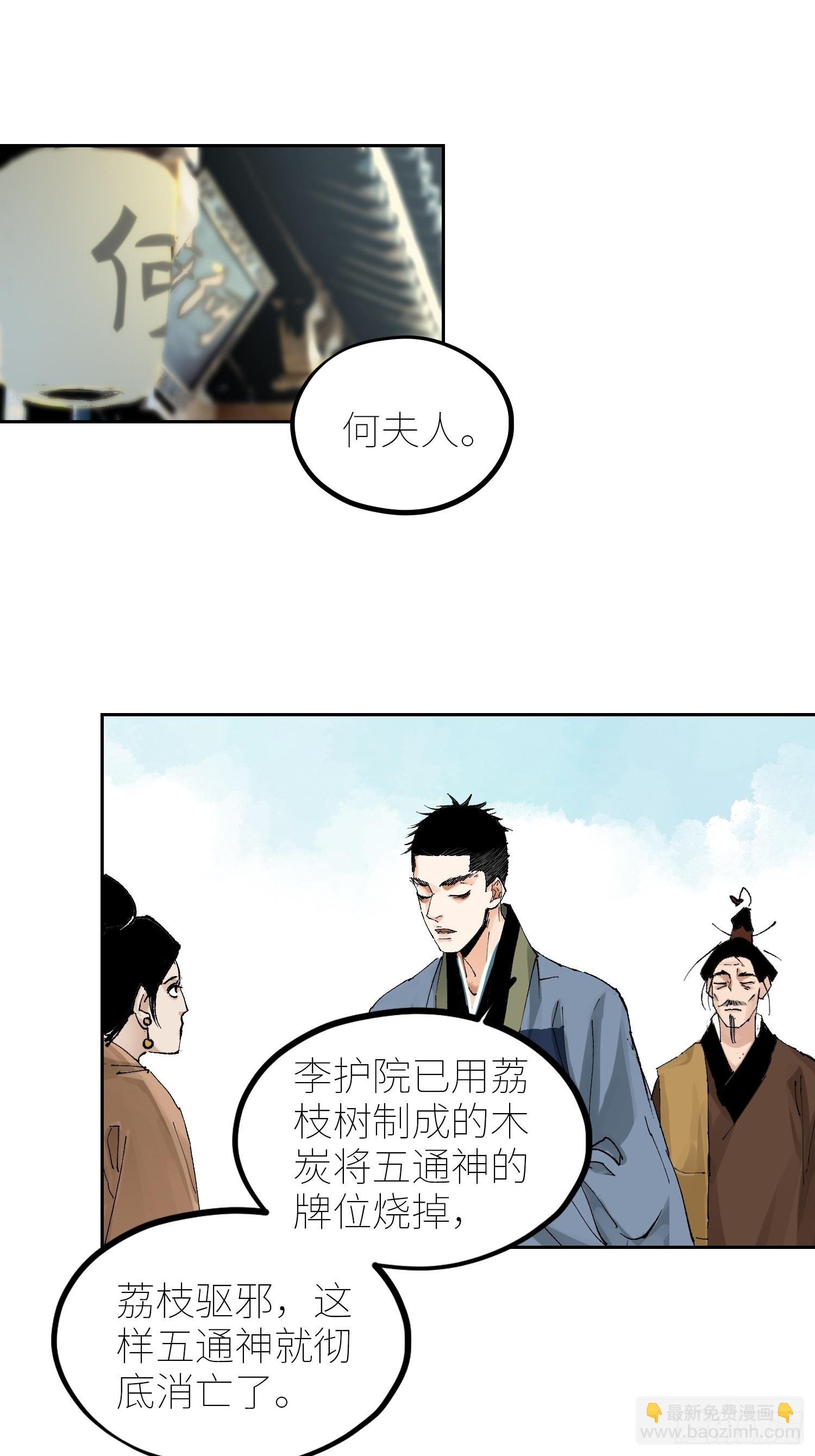 077无头村