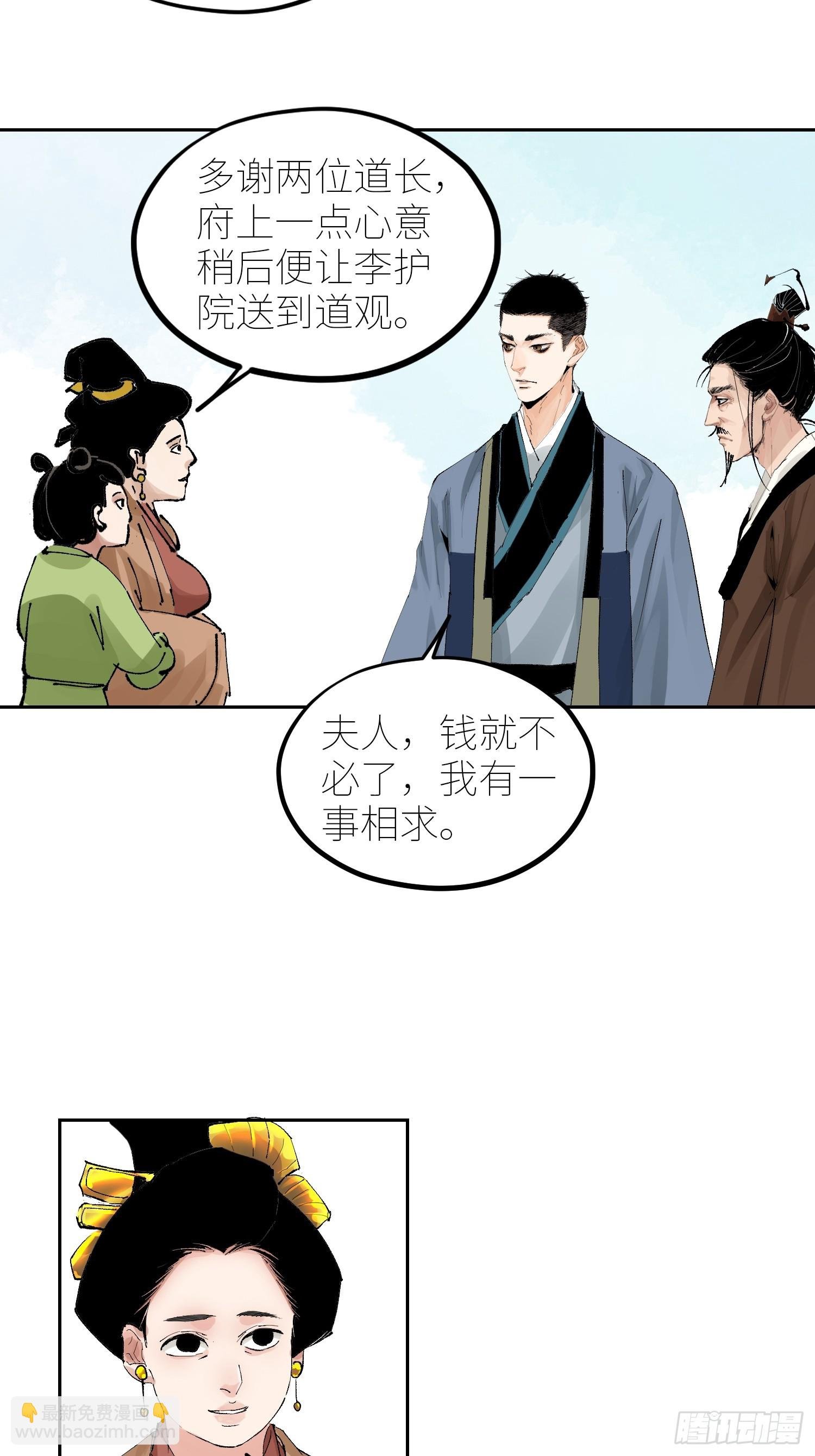 077无头村